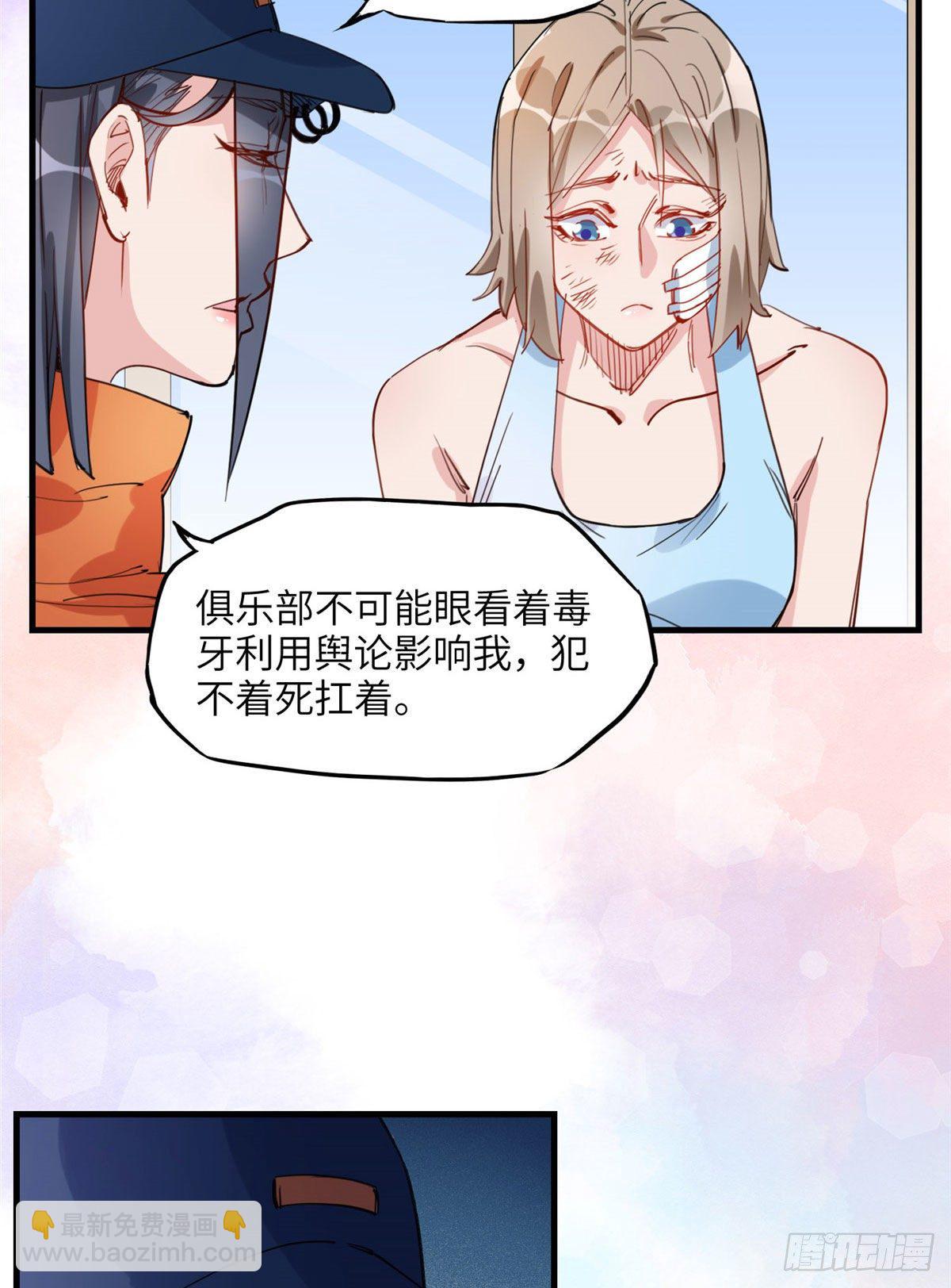 第27话 唐迟被妹子表白了3