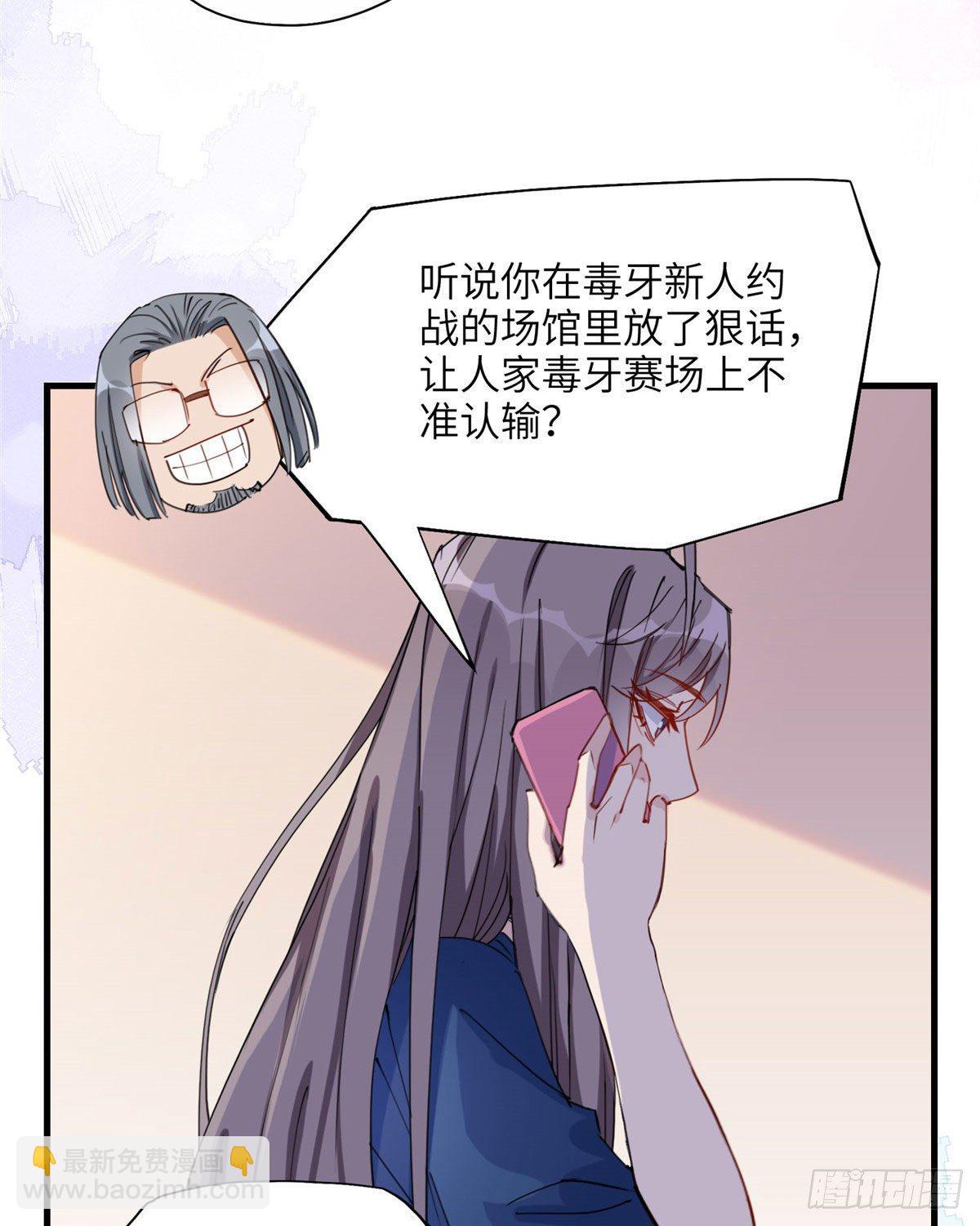 第27话 唐迟被妹子表白了30