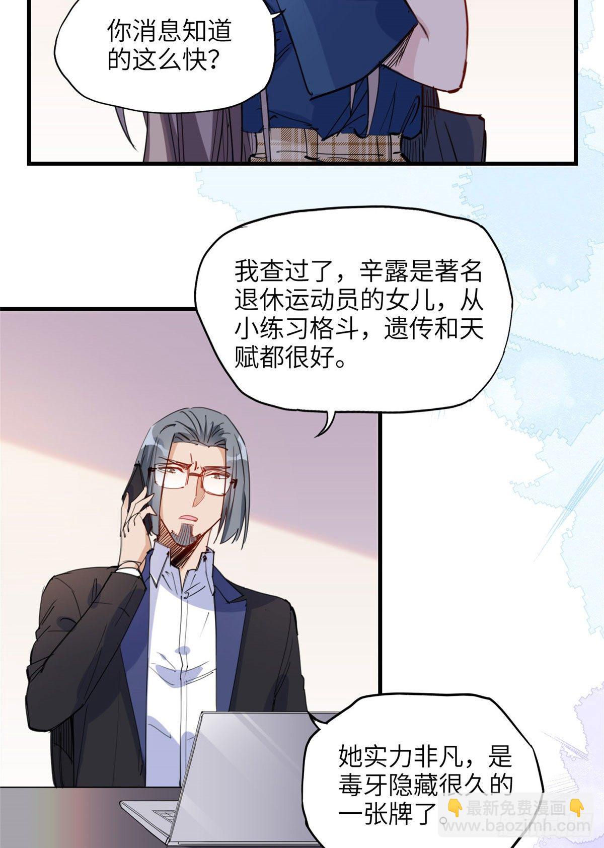 第27话 唐迟被妹子表白了31