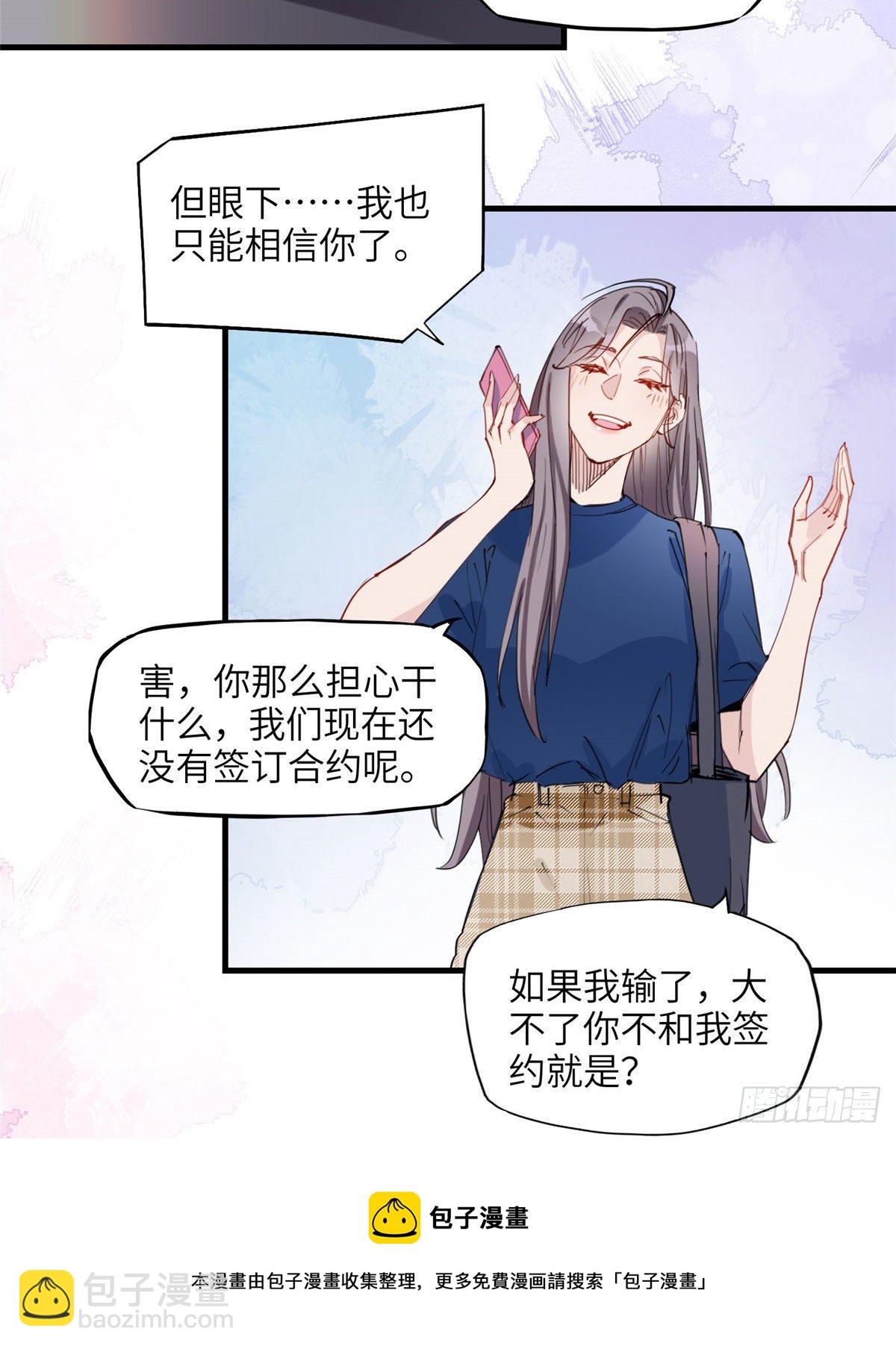 第27话 唐迟被妹子表白了32