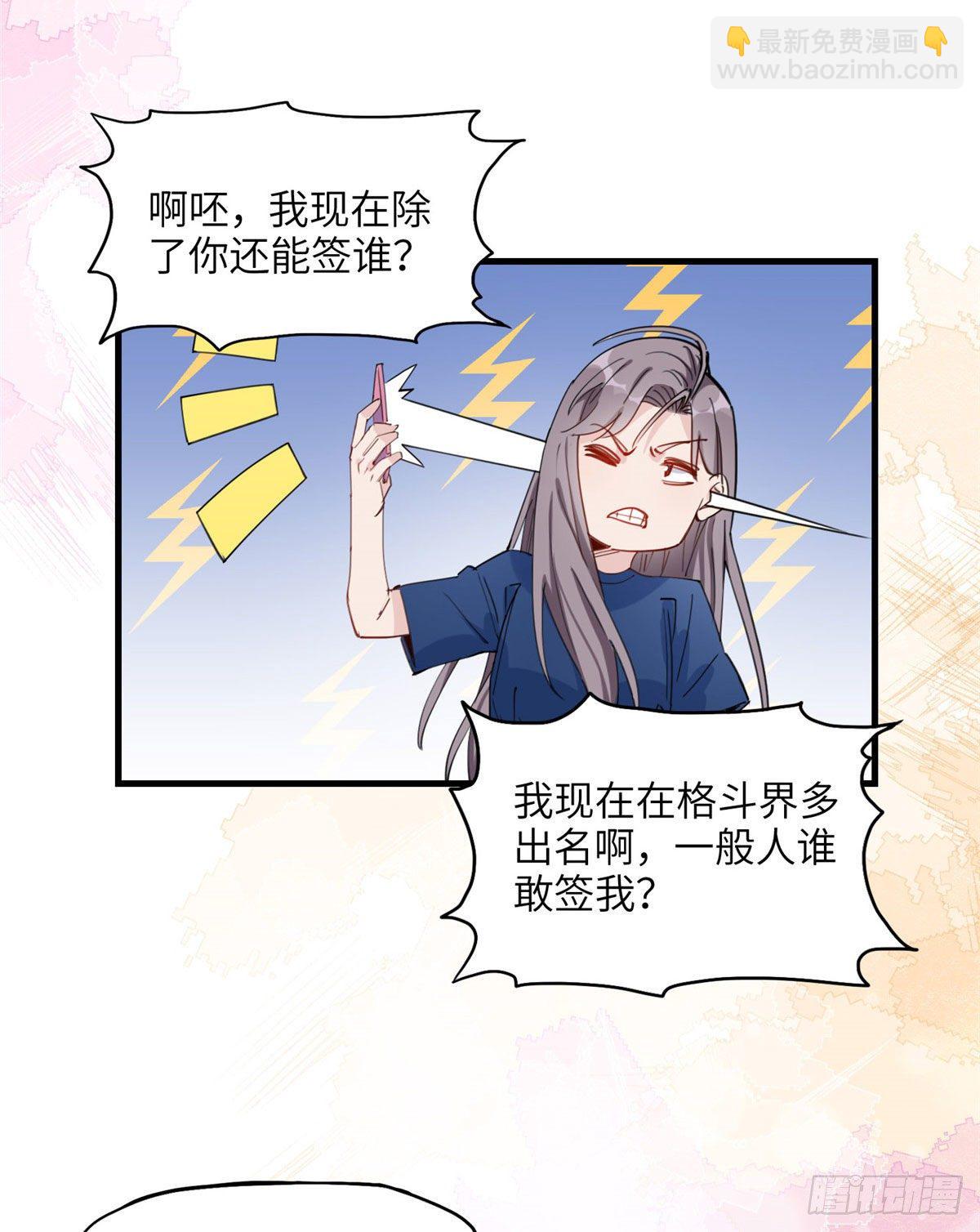 第27话 唐迟被妹子表白了33