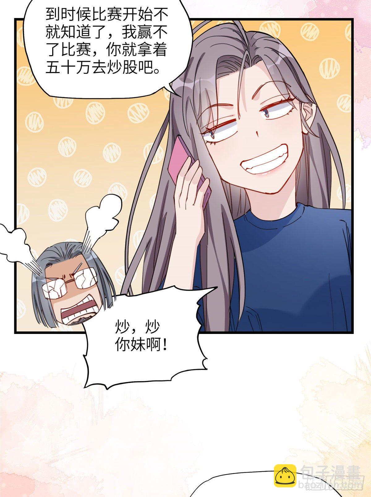 第27话 唐迟被妹子表白了34