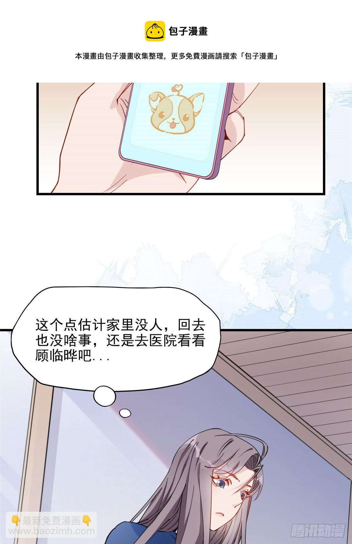 第27话 唐迟被妹子表白了36
