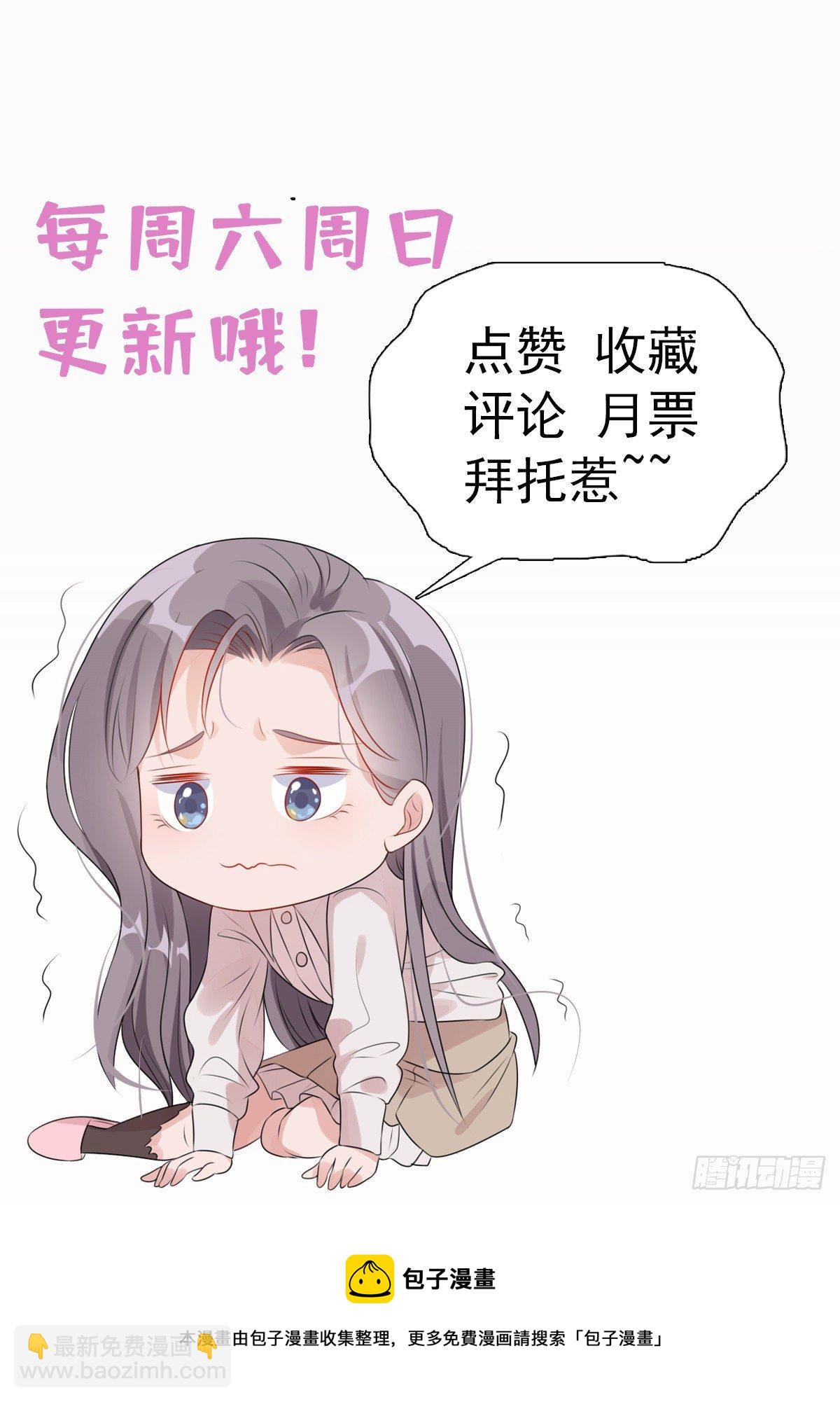 第27话 唐迟被妹子表白了38