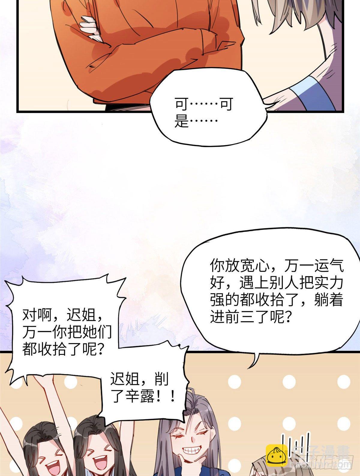 第27话 唐迟被妹子表白了6