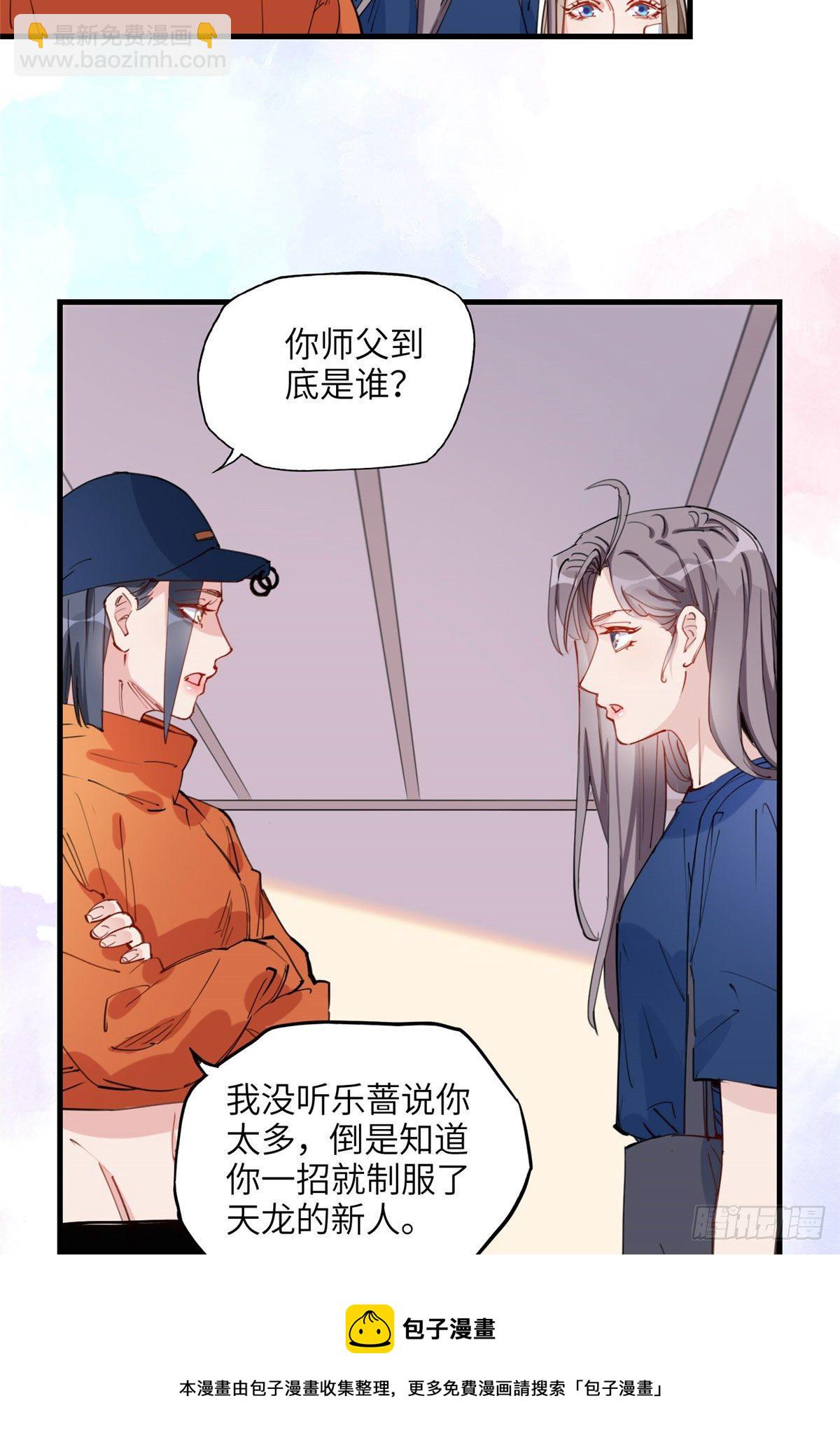第27话 唐迟被妹子表白了8