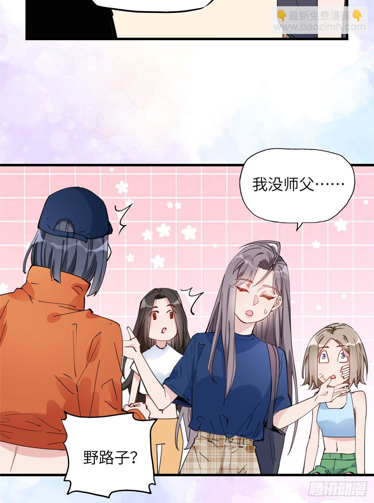 第27话 唐迟被妹子表白了9