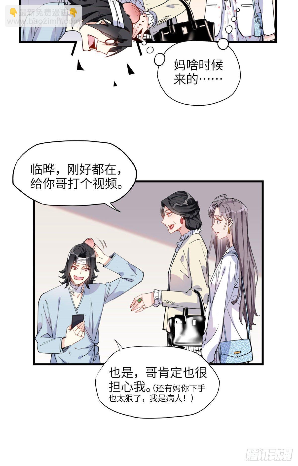 第28话 初赛开始10