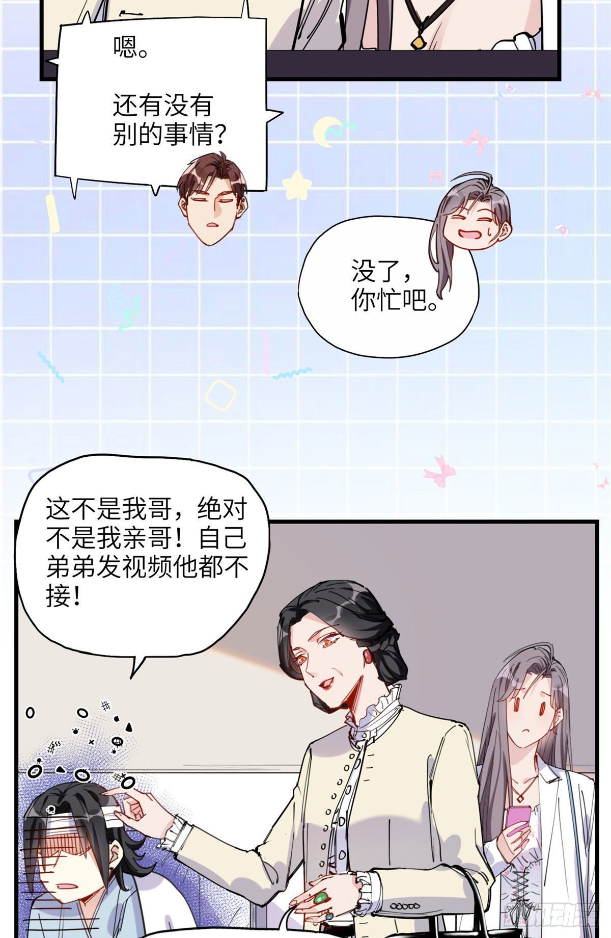 第28话 初赛开始19