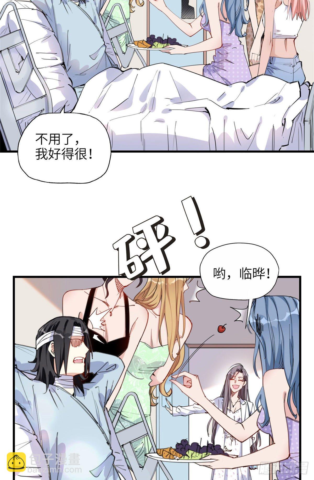第28话 初赛开始2