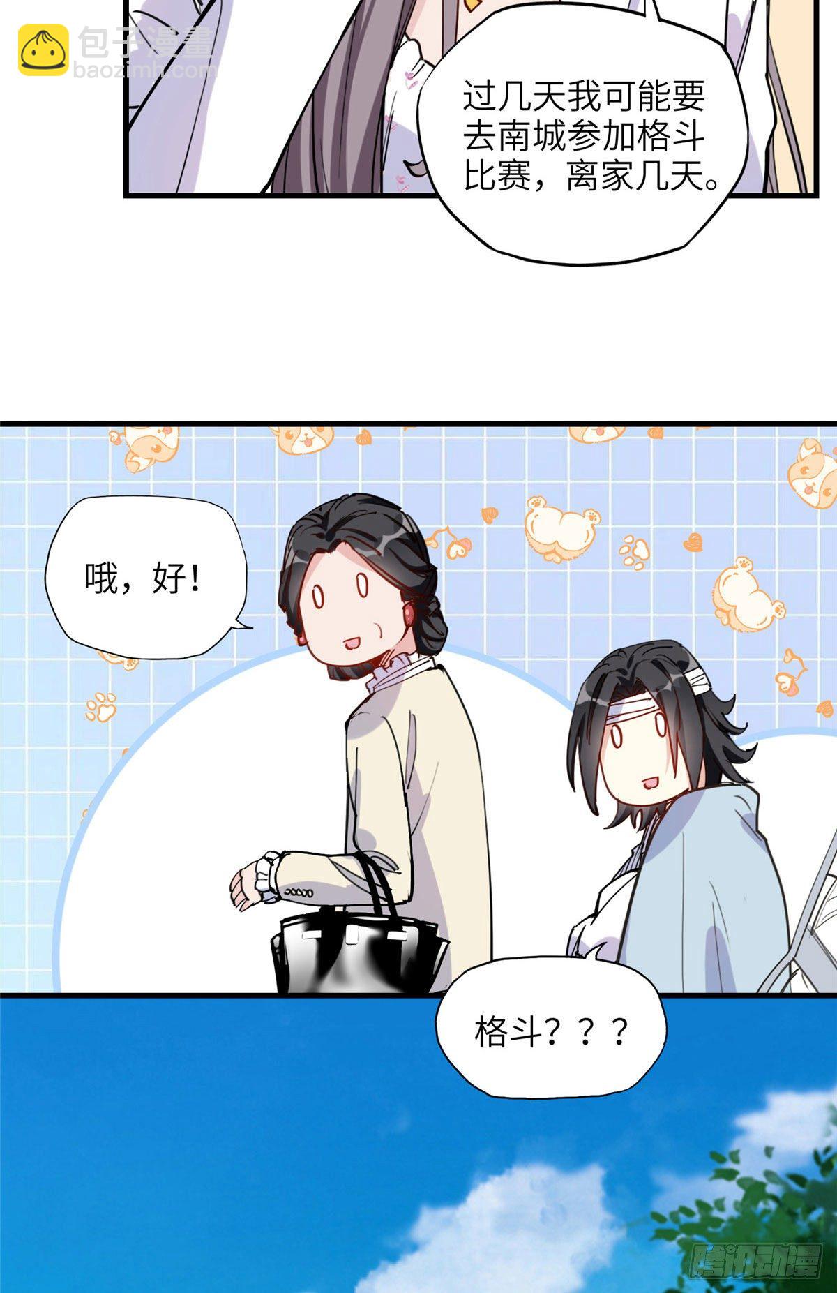 第28话 初赛开始21