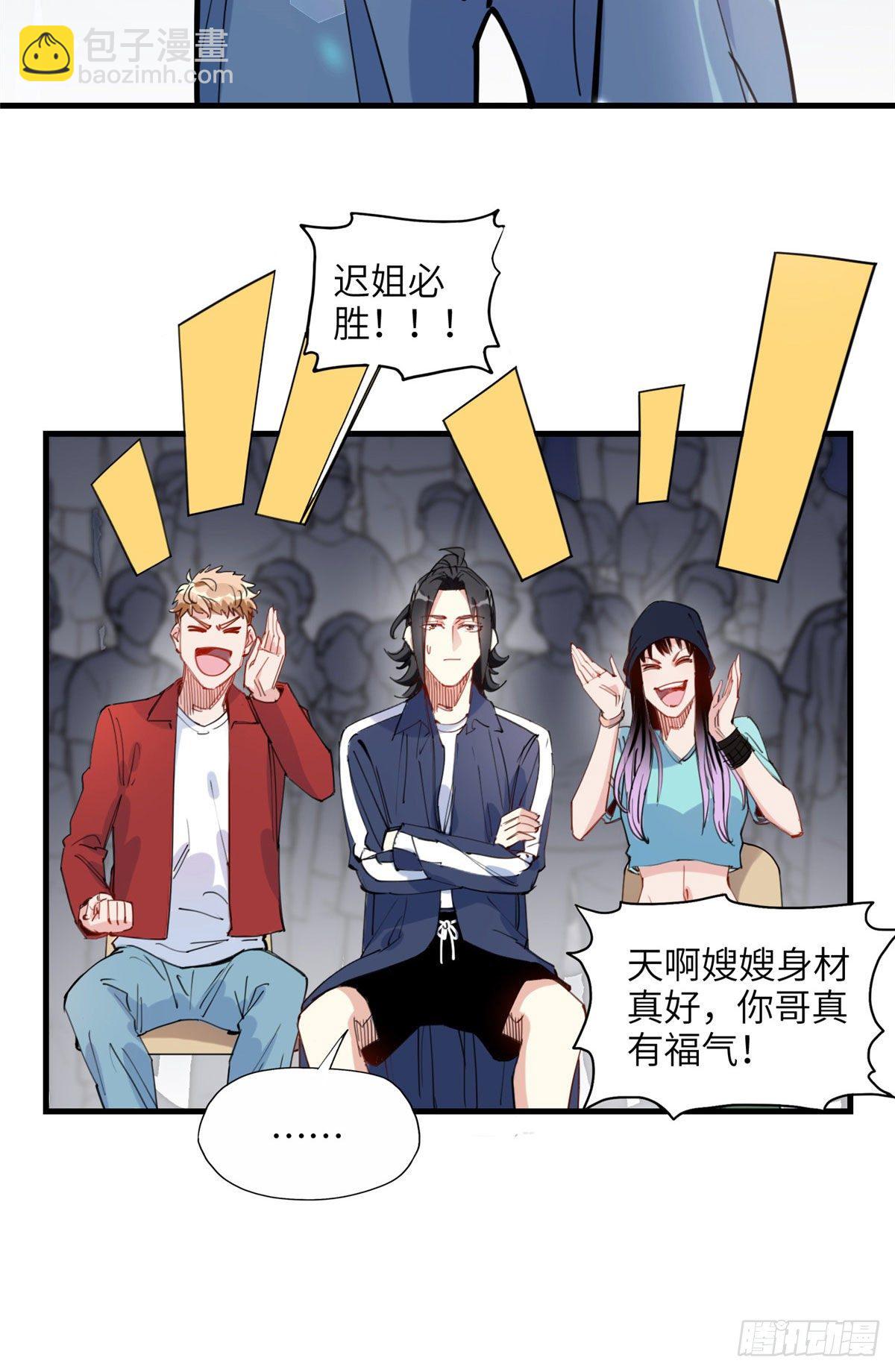 第28话 初赛开始25