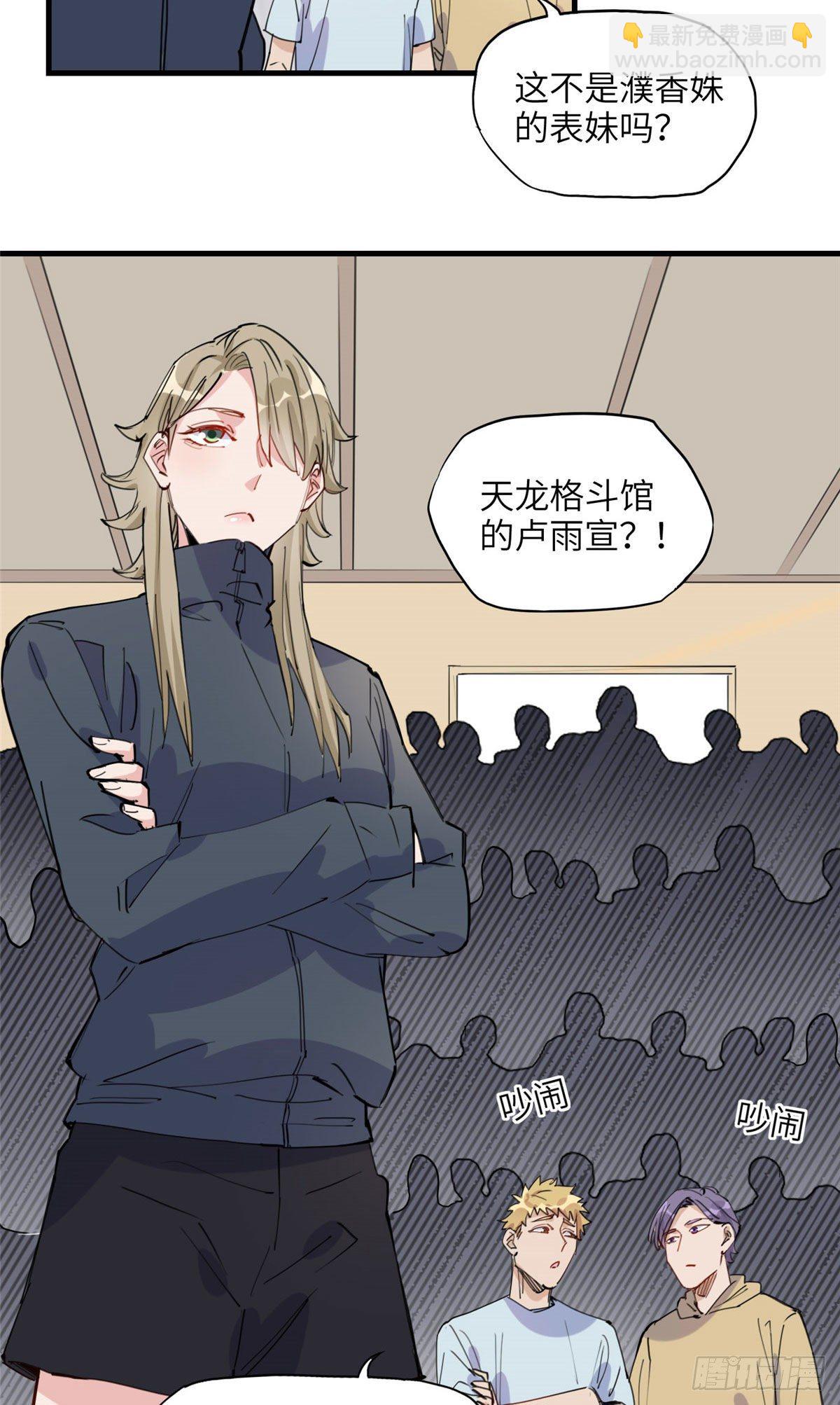 第28话 初赛开始27