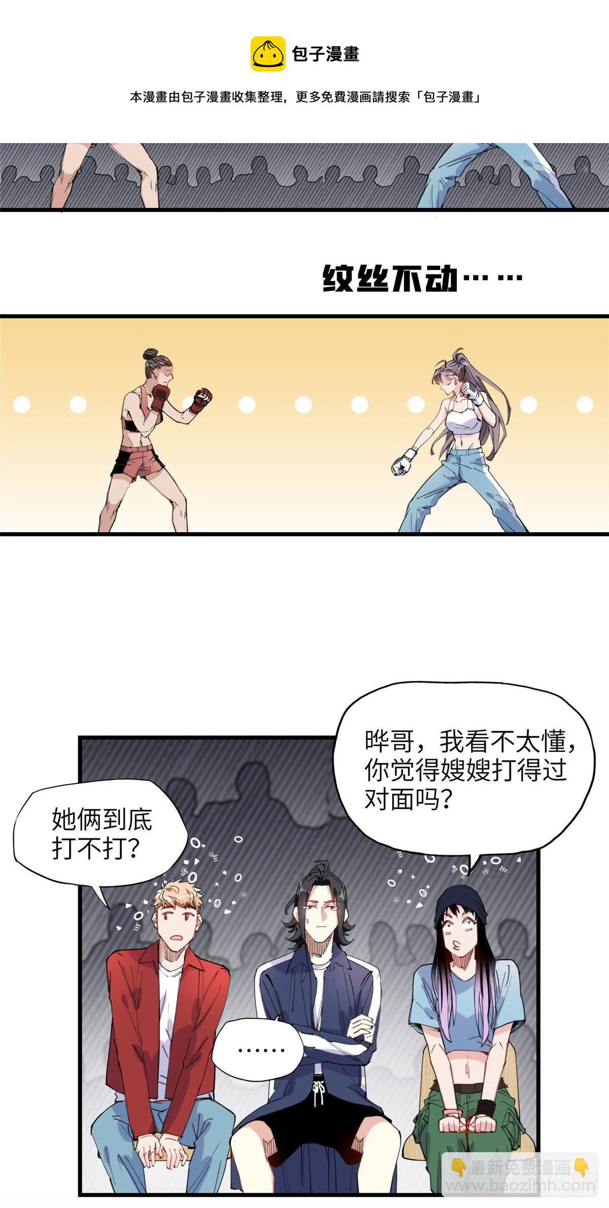 第28话 初赛开始32