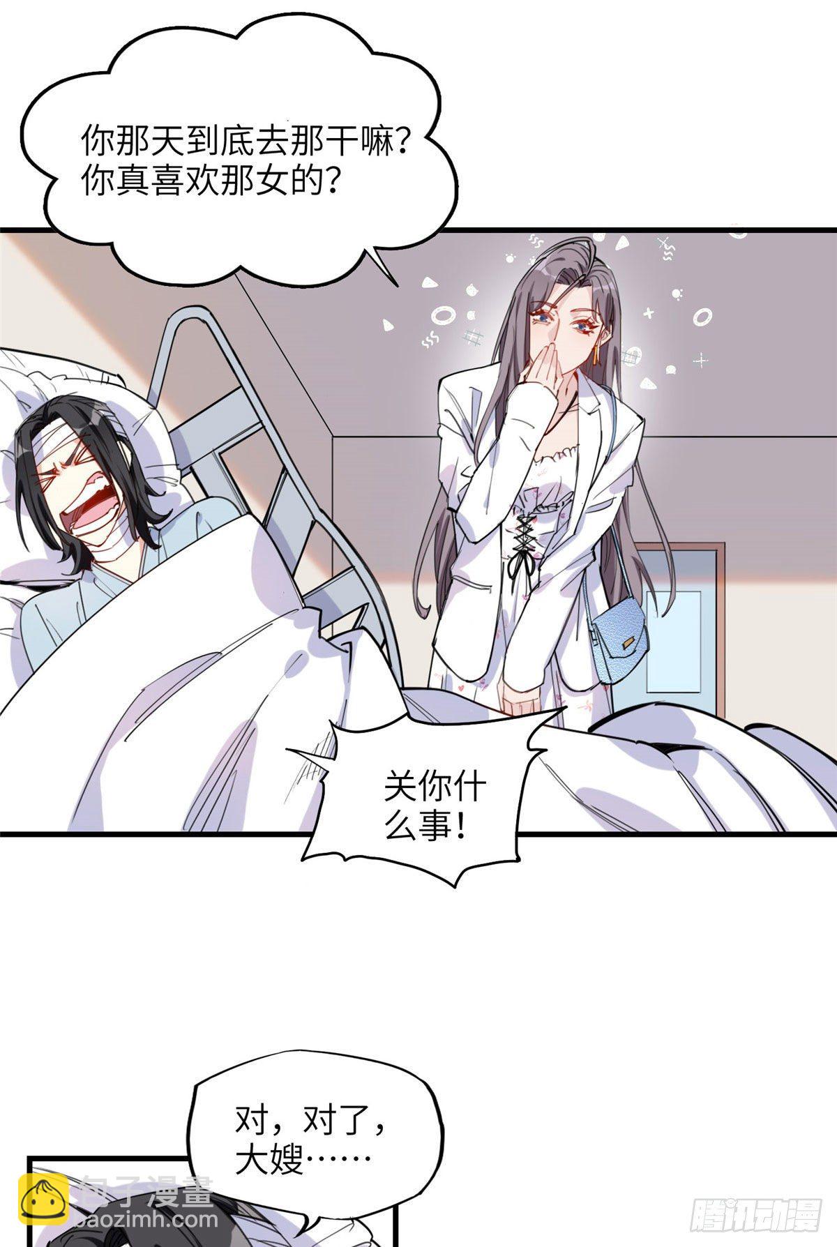 第28话 初赛开始5