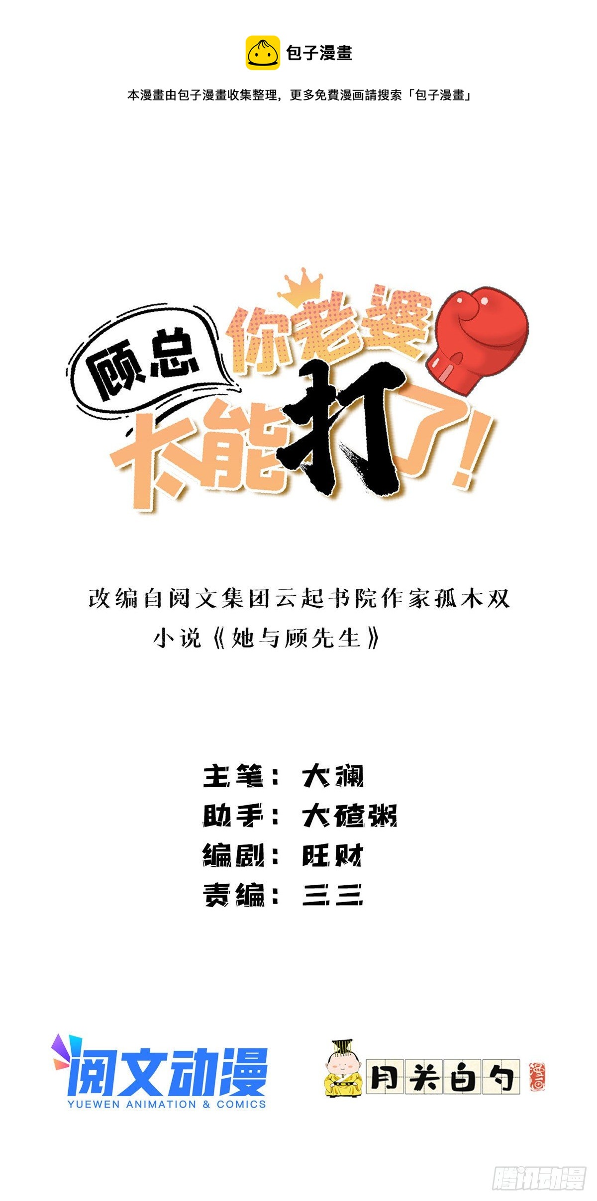第29话 没准她可以击败辛露0