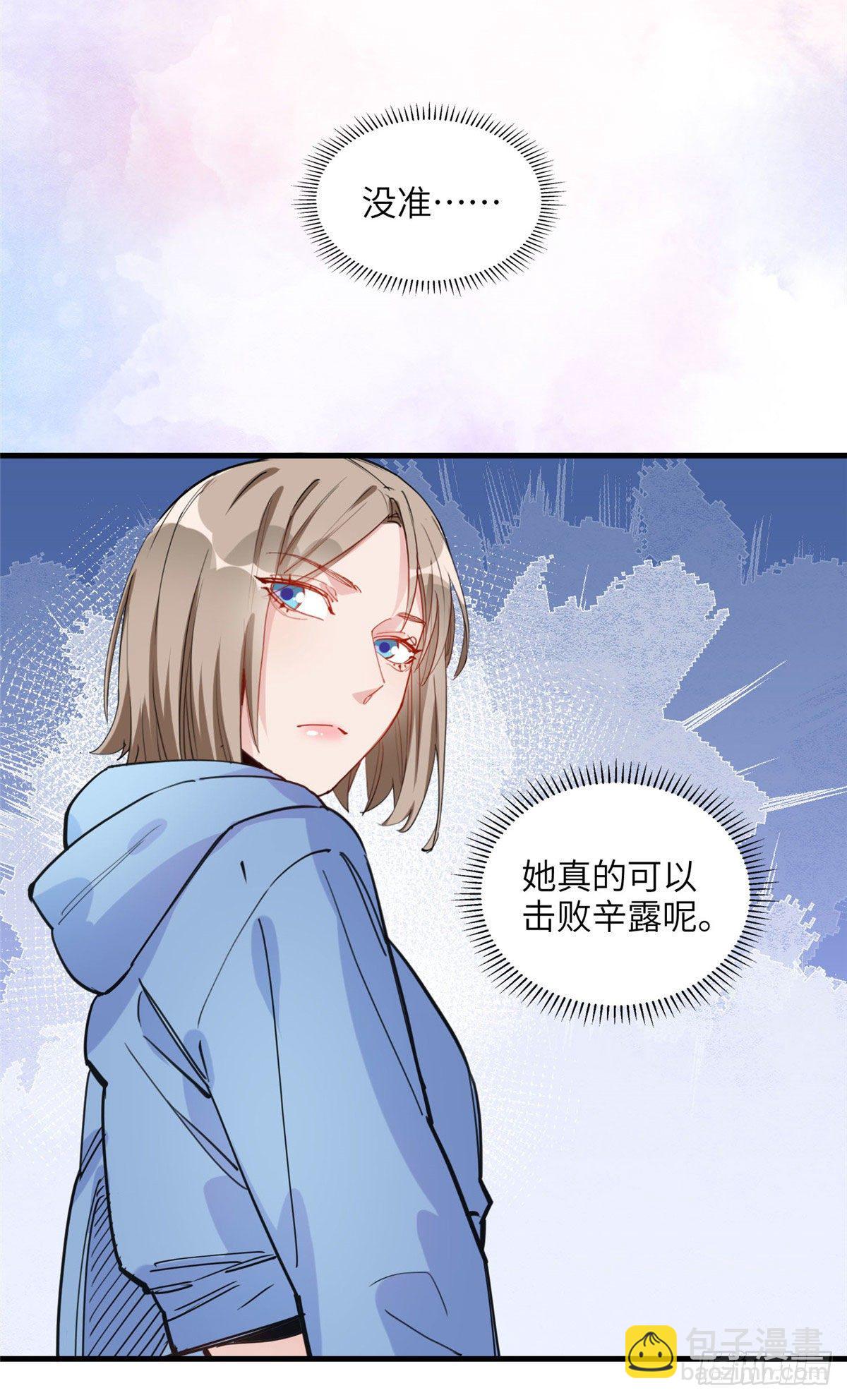 第29话 没准她可以击败辛露13