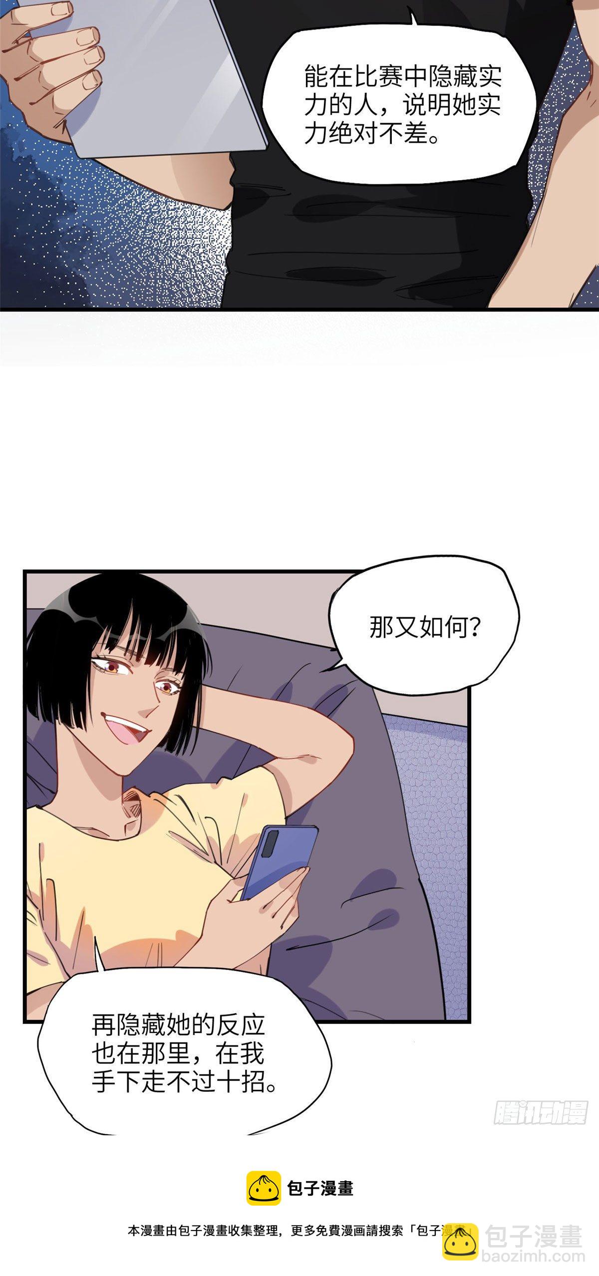 第29话 没准她可以击败辛露16