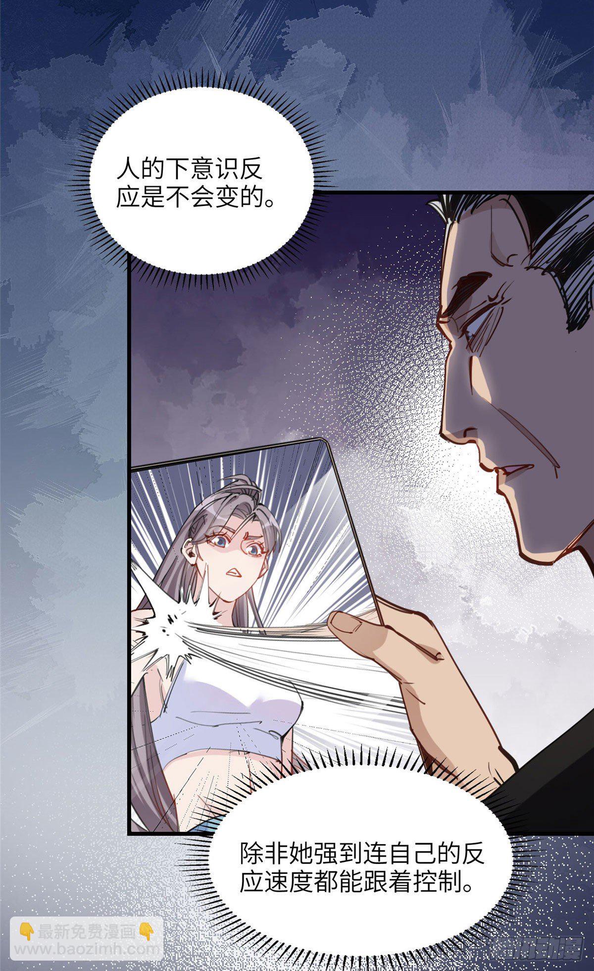 第29话 没准她可以击败辛露18