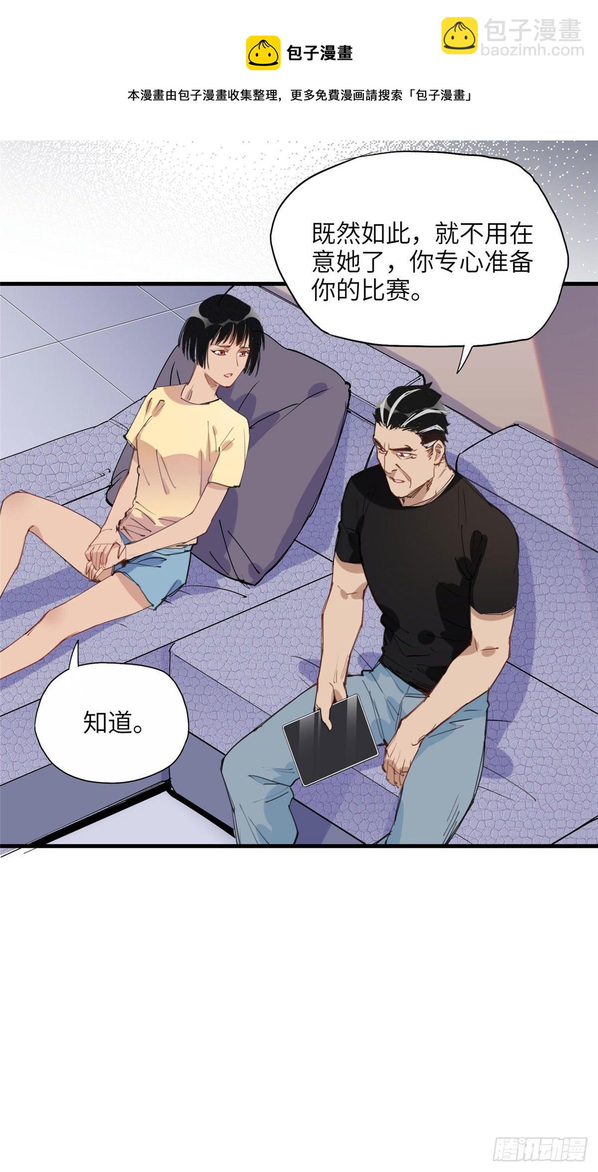 第29话 没准她可以击败辛露20