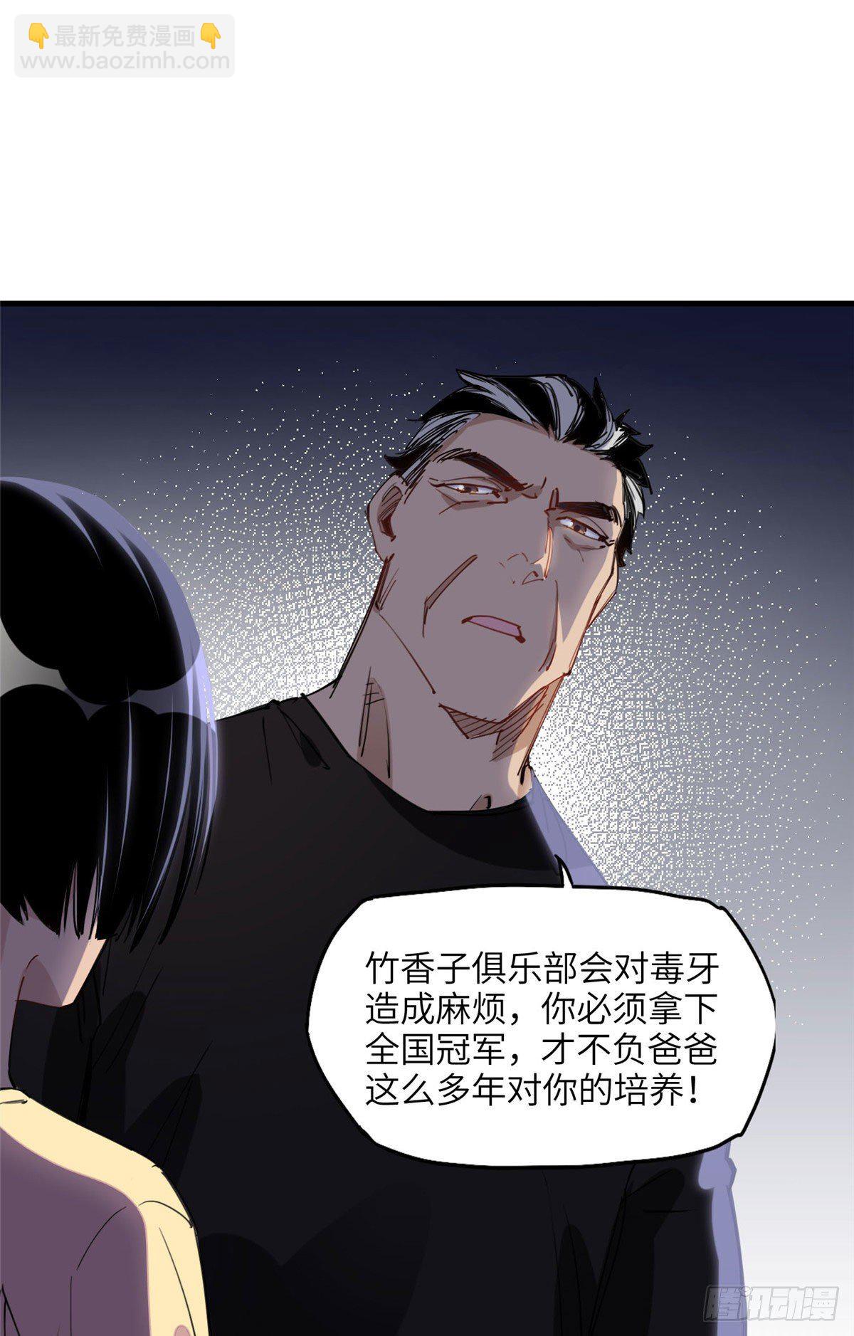 第29话 没准她可以击败辛露21