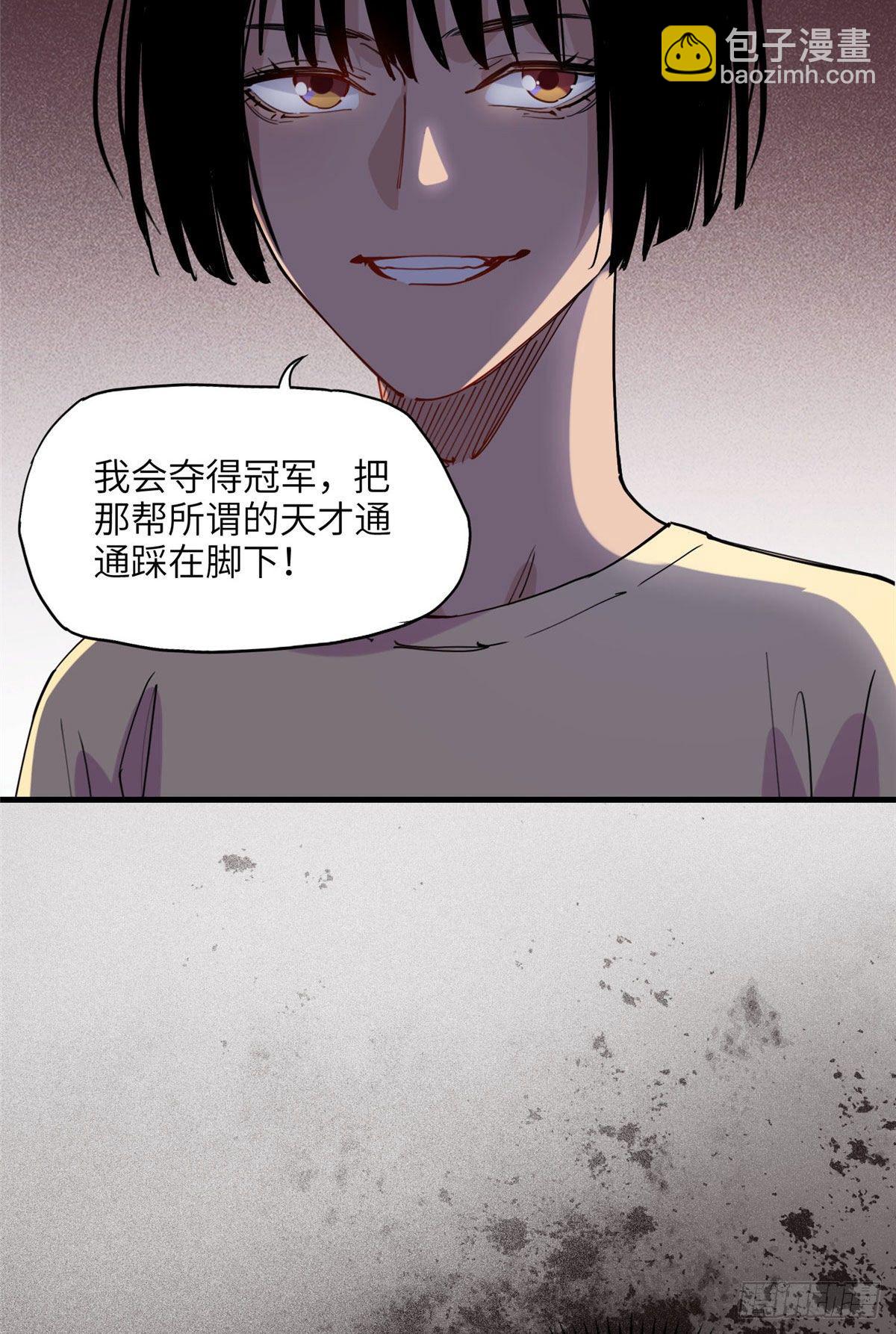 第29话 没准她可以击败辛露23