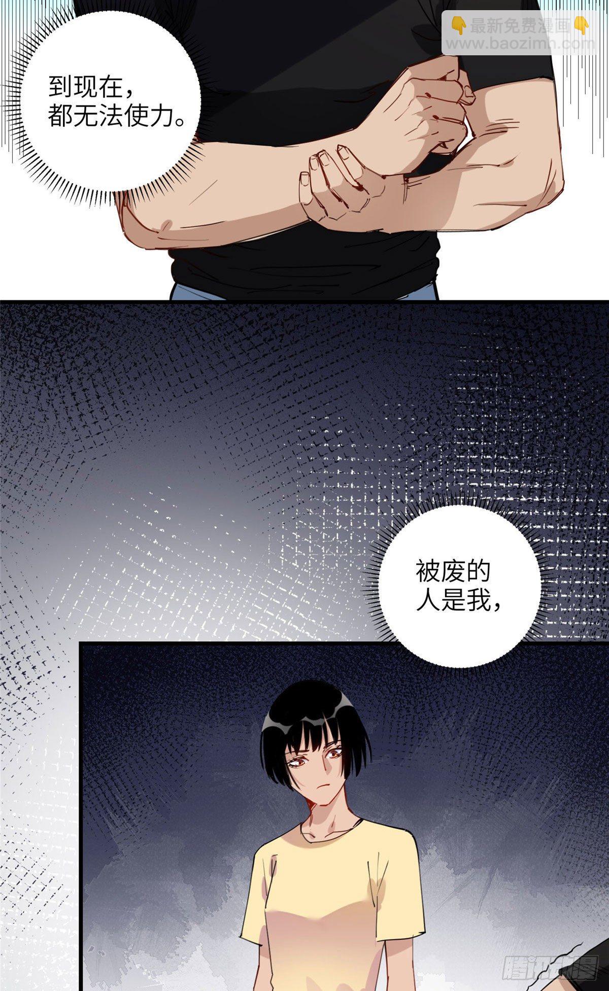 第29话 没准她可以击败辛露25