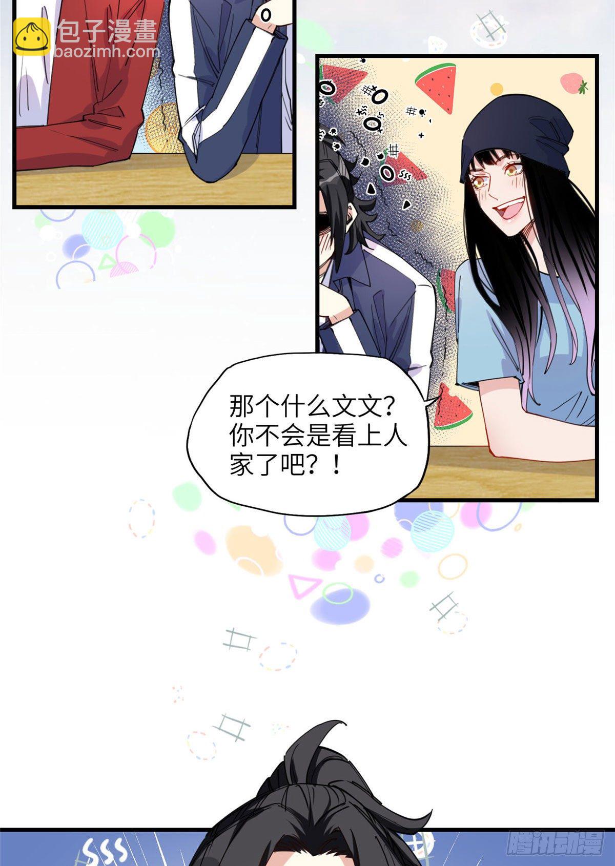 第29话 没准她可以击败辛露29