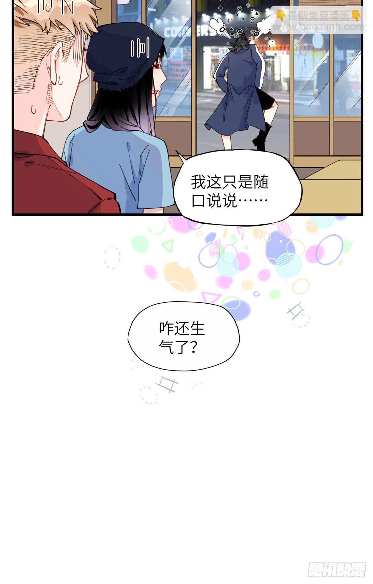 第29话 没准她可以击败辛露31