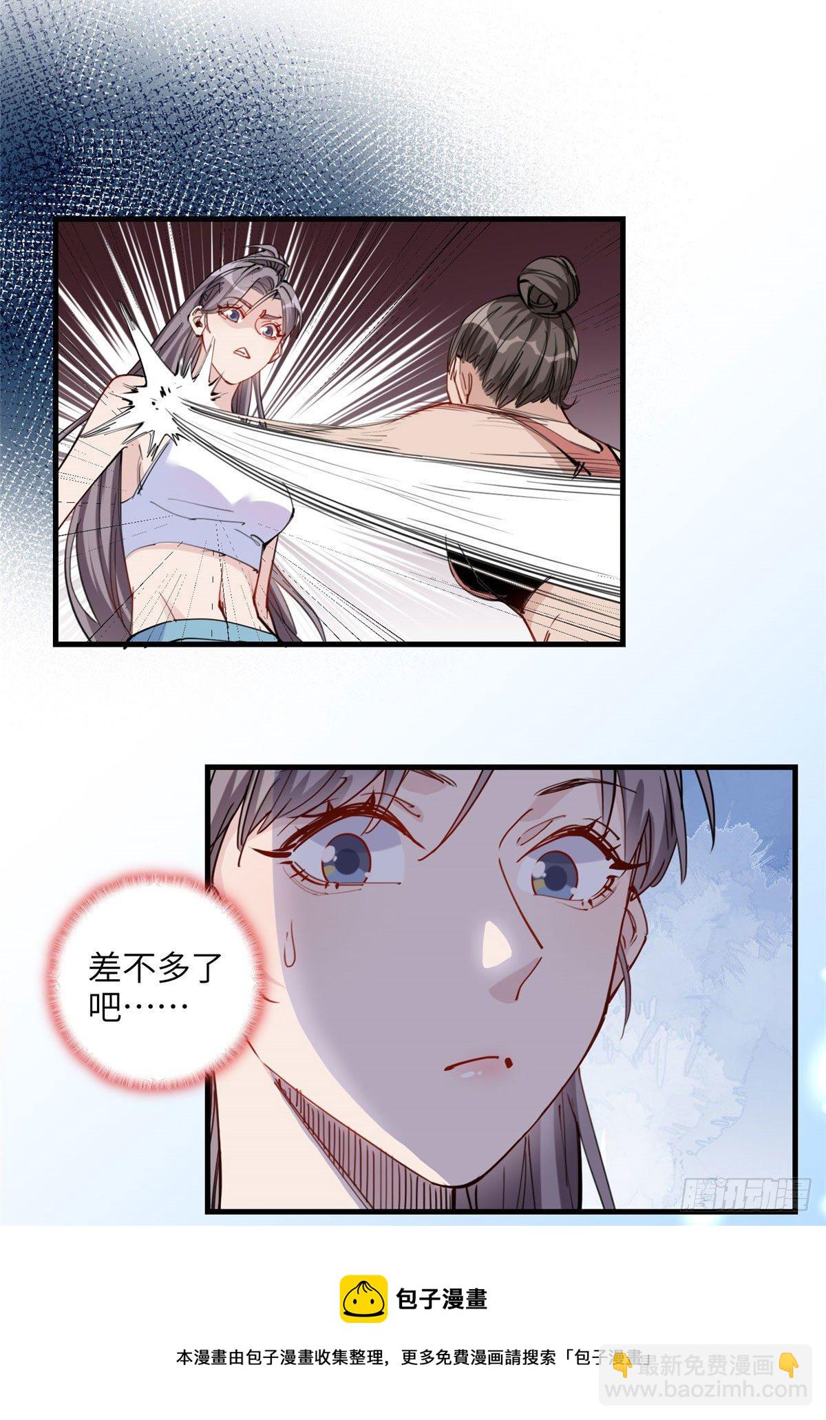 第29话 没准她可以击败辛露4