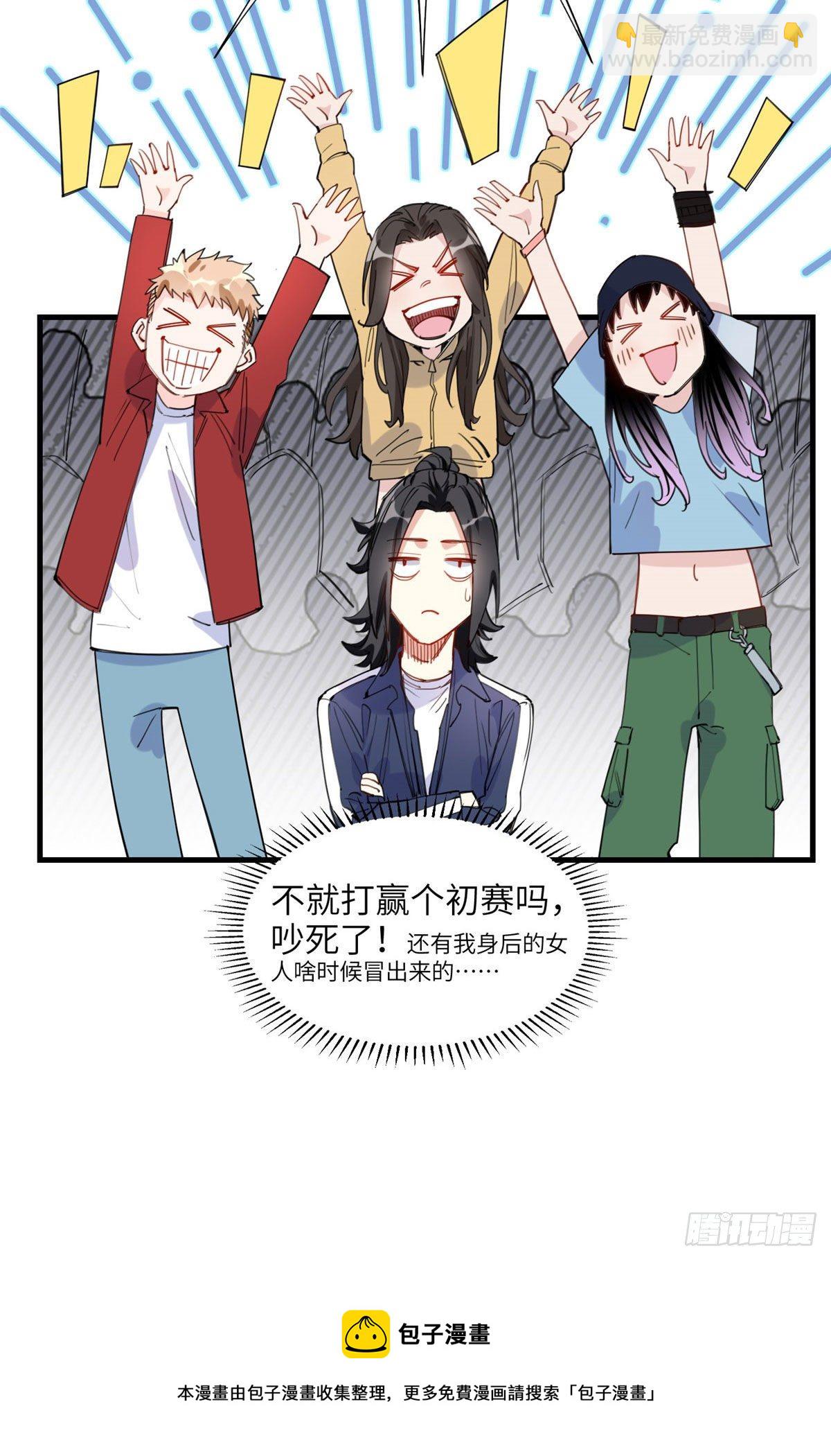 第29话 没准她可以击败辛露8