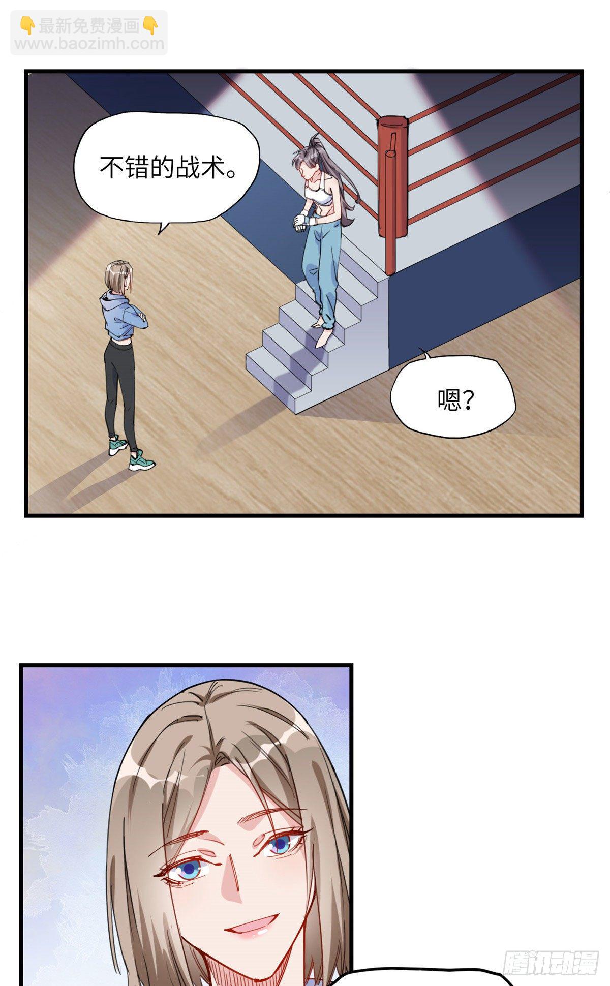 第29话 没准她可以击败辛露9