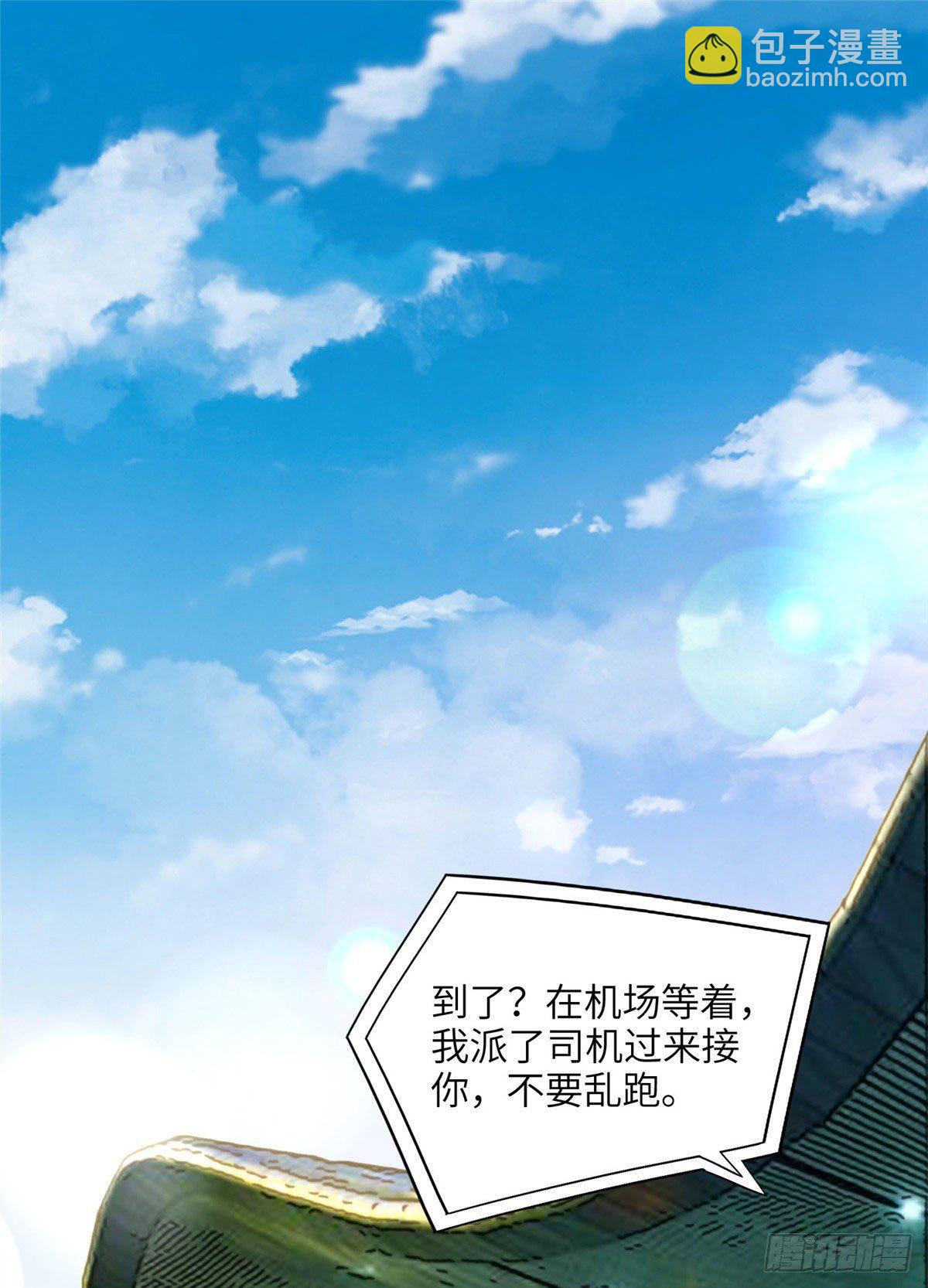 第30话 顾临峥，你就从了我吧1