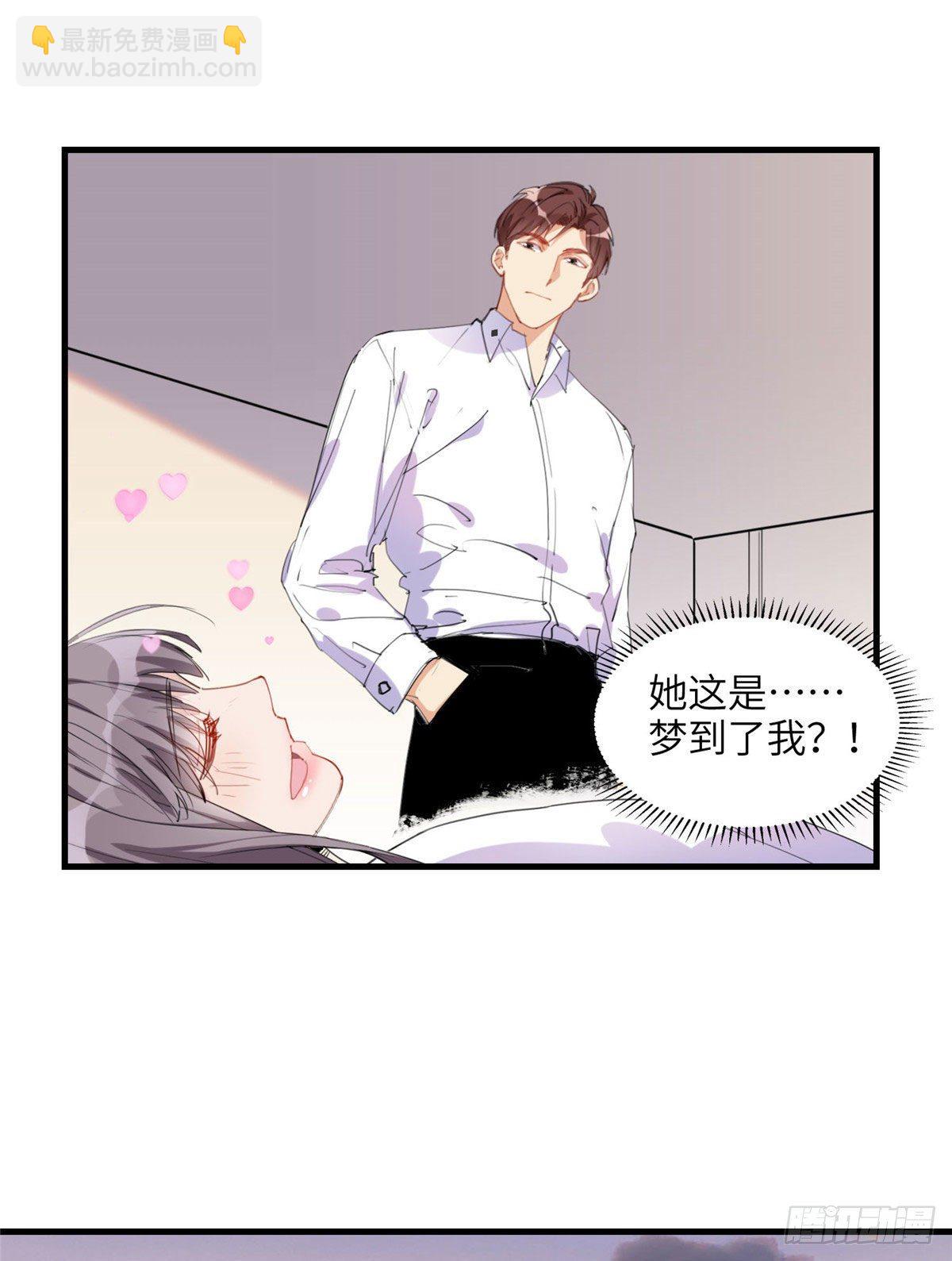 第30话 顾临峥，你就从了我吧15