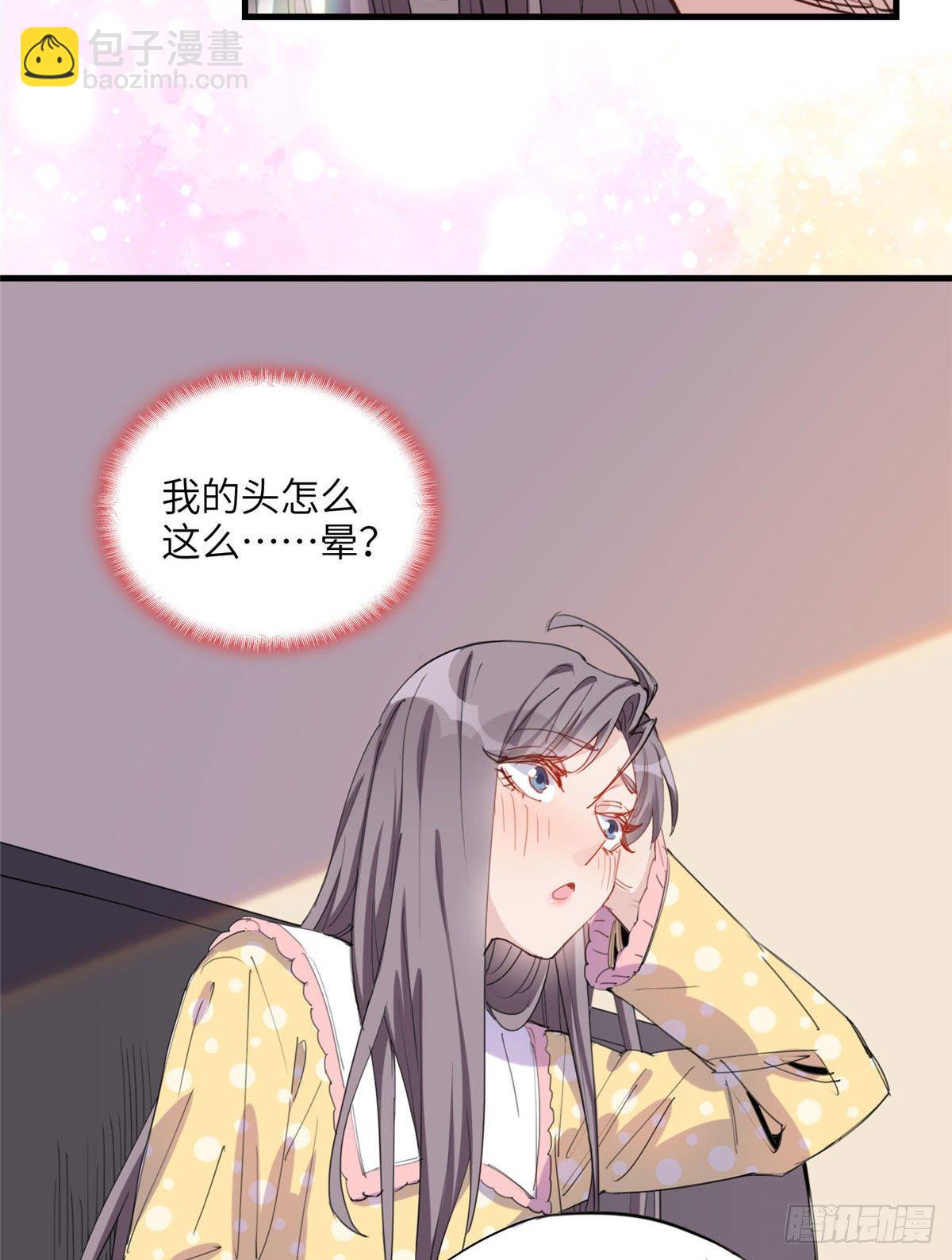 第30话 顾临峥，你就从了我吧18