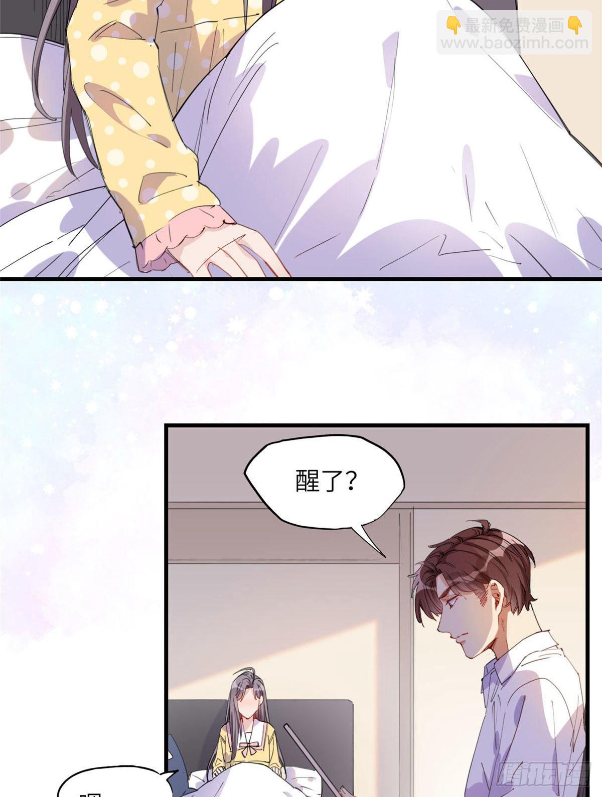 第30话 顾临峥，你就从了我吧19
