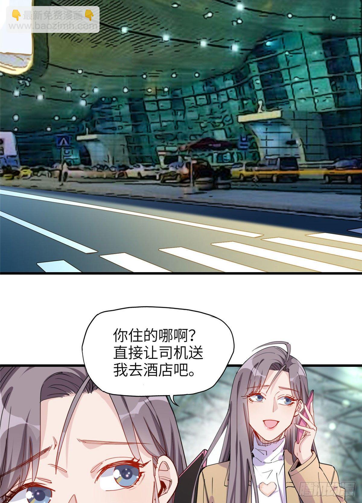 第30话 顾临峥，你就从了我吧2