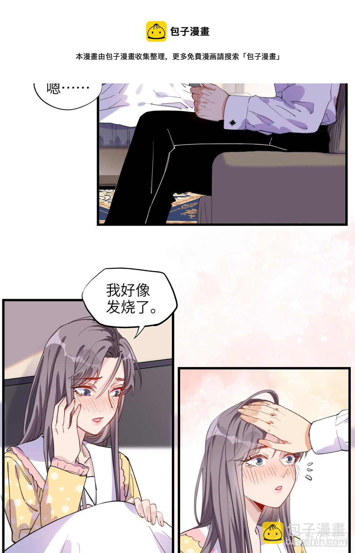 第30话 顾临峥，你就从了我吧20