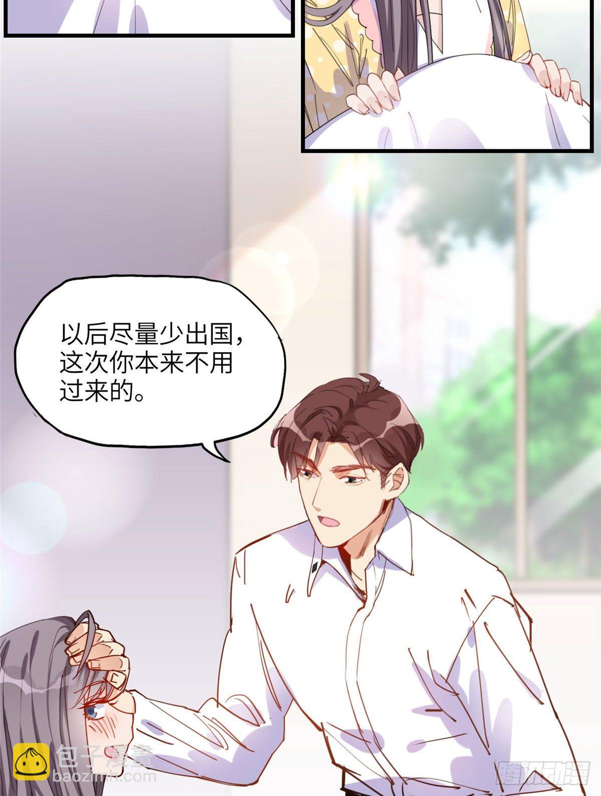 第30话 顾临峥，你就从了我吧21