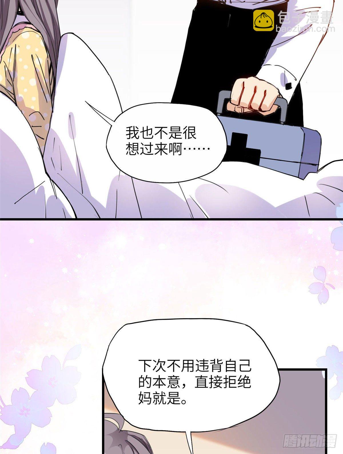 第30话 顾临峥，你就从了我吧22
