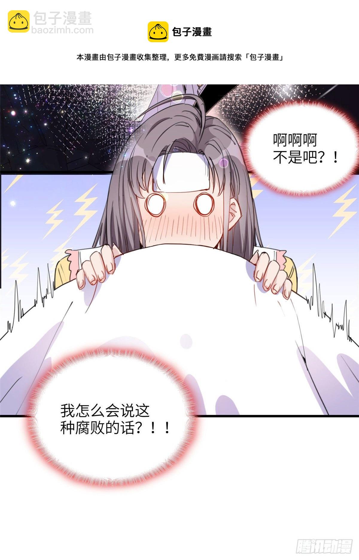 第30话 顾临峥，你就从了我吧28