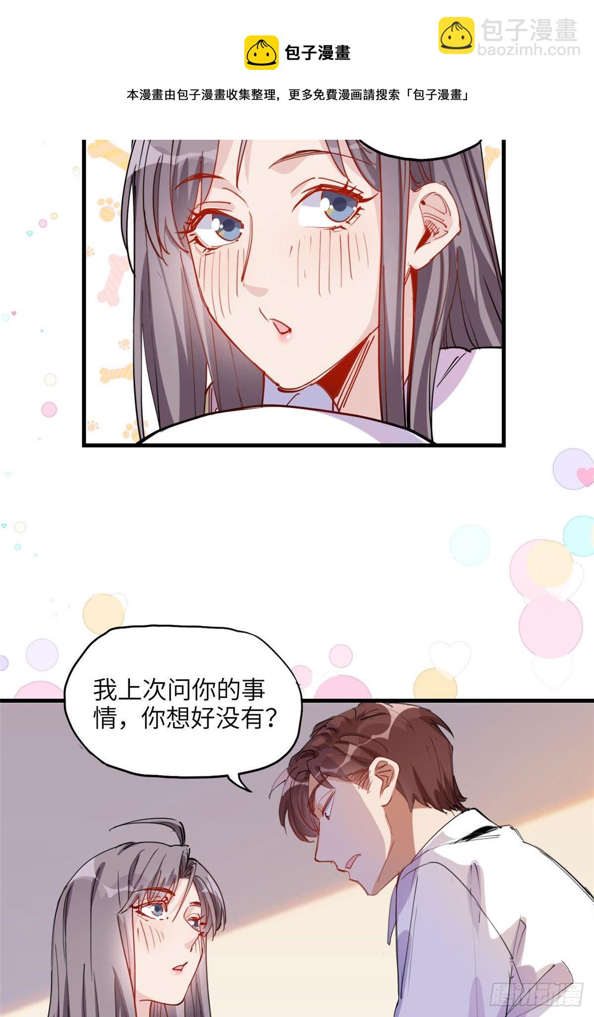第30话 顾临峥，你就从了我吧32