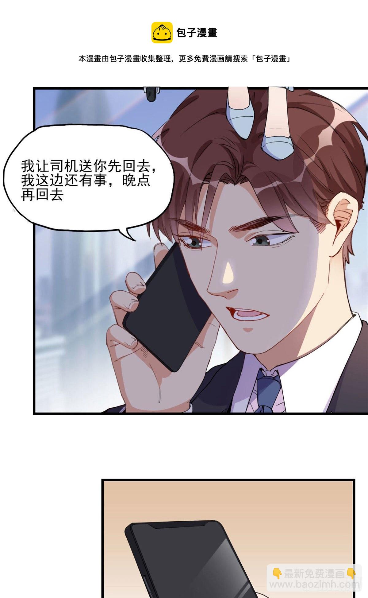 第30话 顾临峥，你就从了我吧4