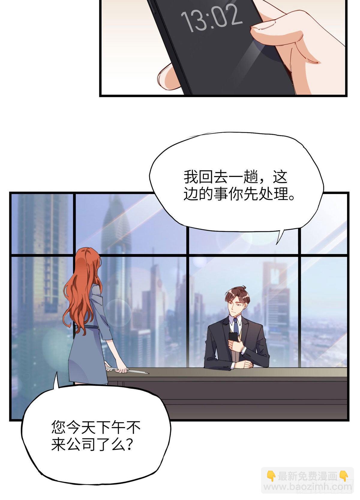 第30话 顾临峥，你就从了我吧5