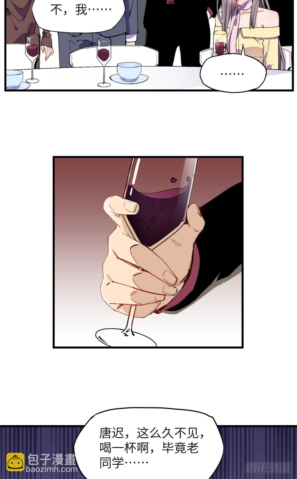 第33话 你敢碰我？10