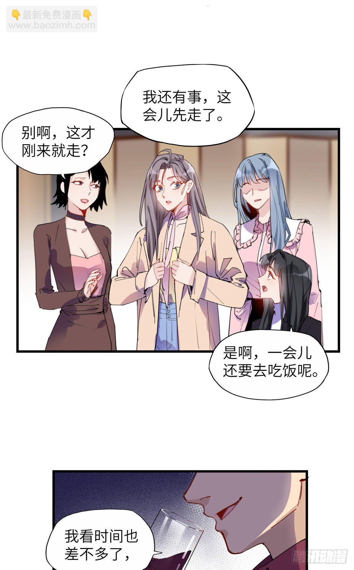 第33话 你敢碰我？15