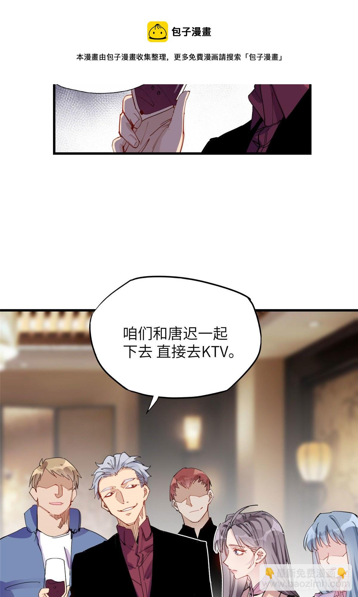 第33话 你敢碰我？16