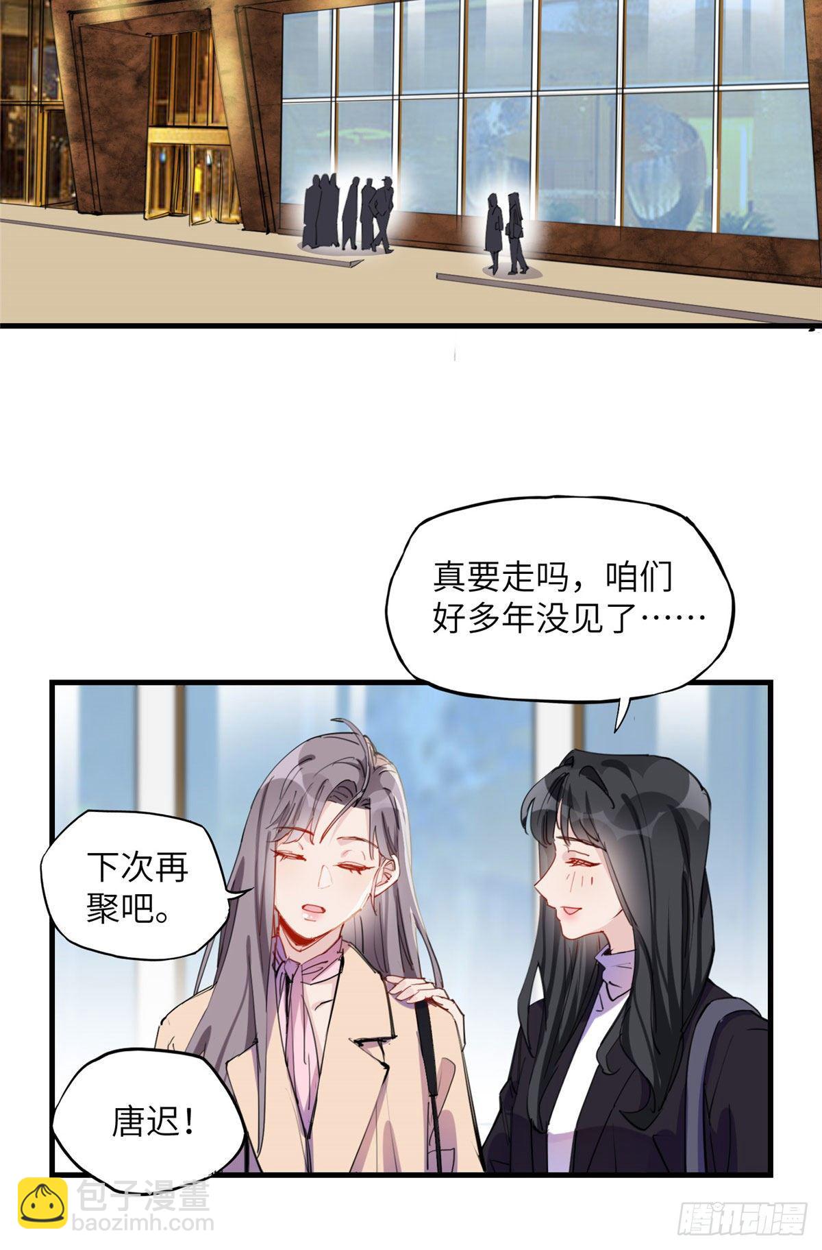 第33话 你敢碰我？19
