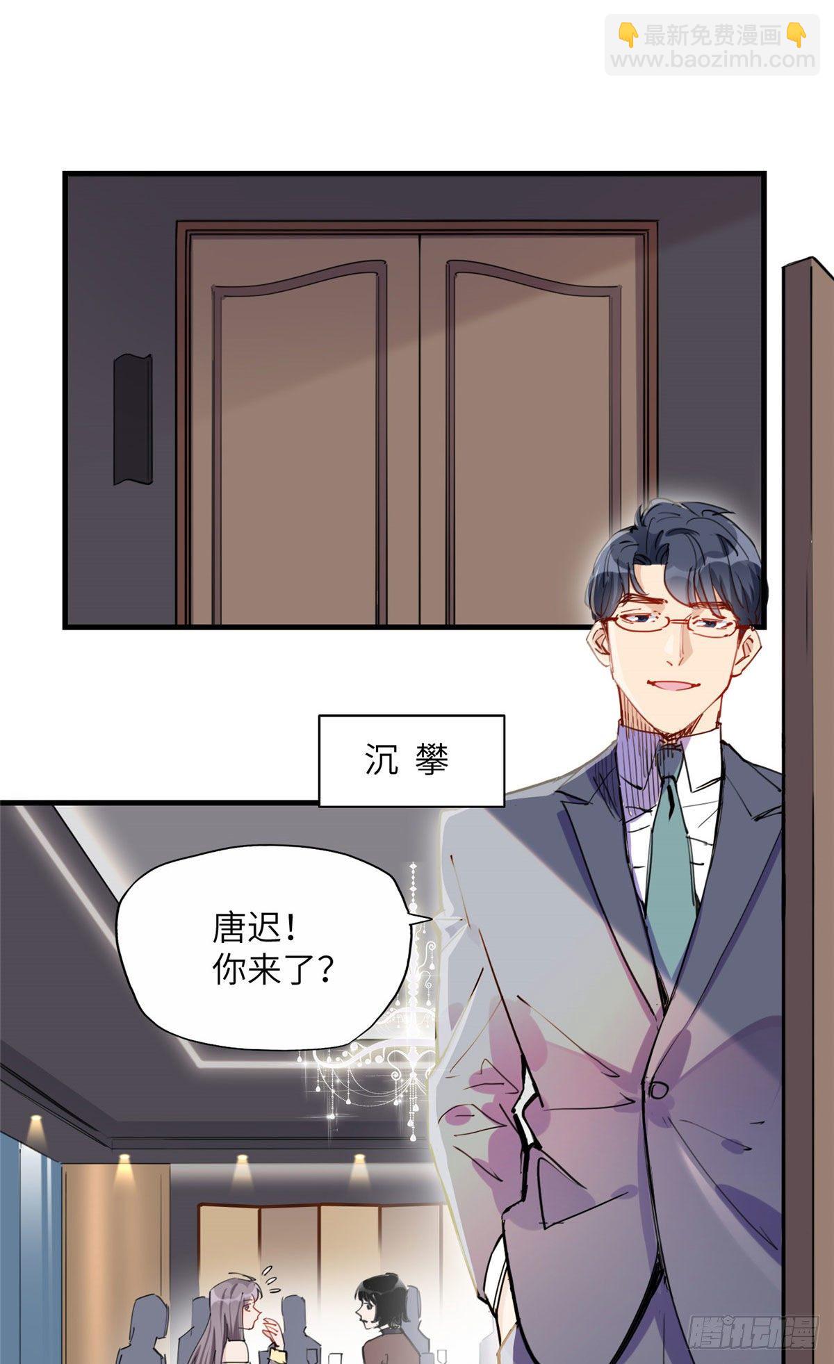 第33话 你敢碰我？2