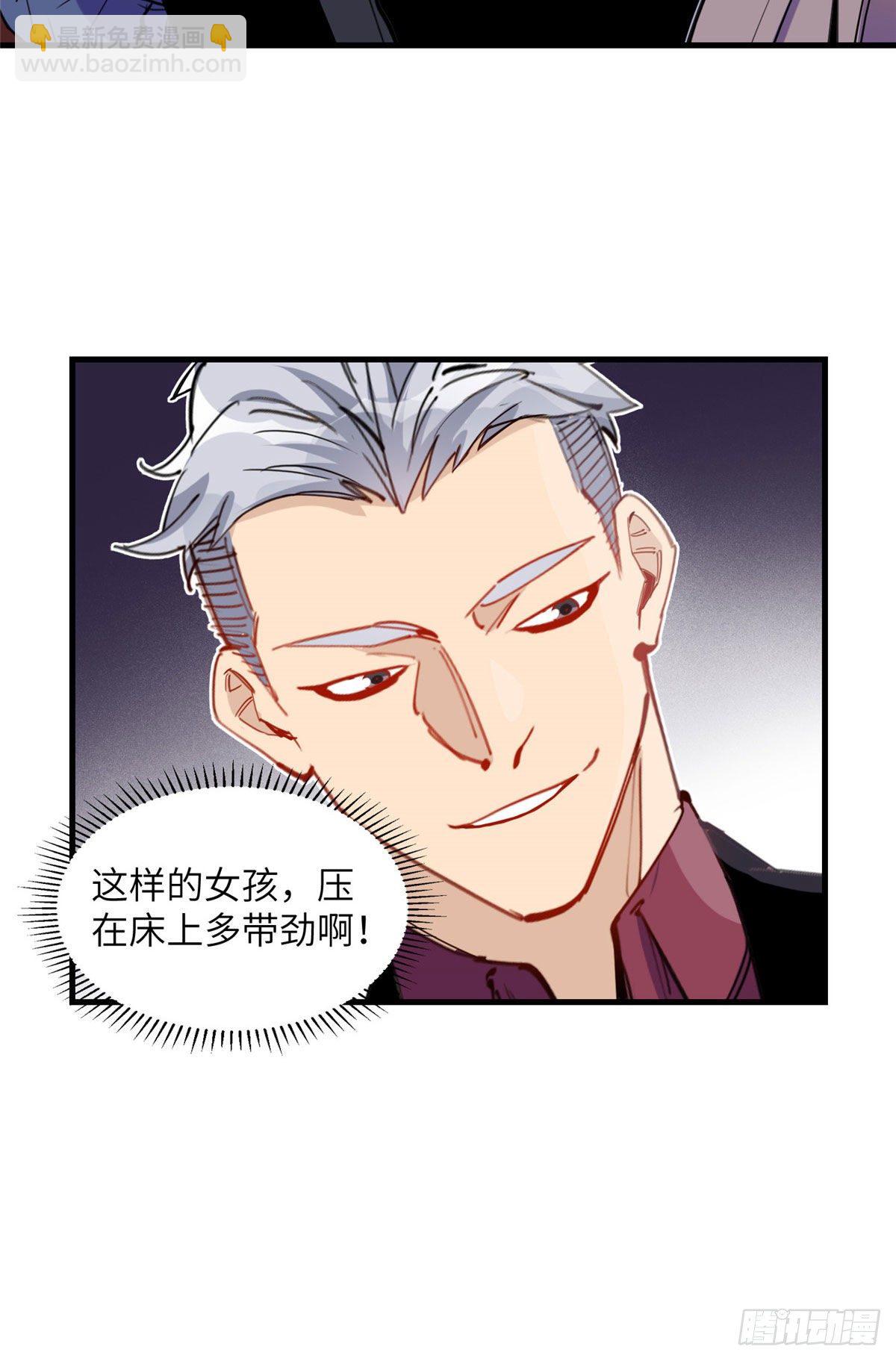 第33话 你敢碰我？21